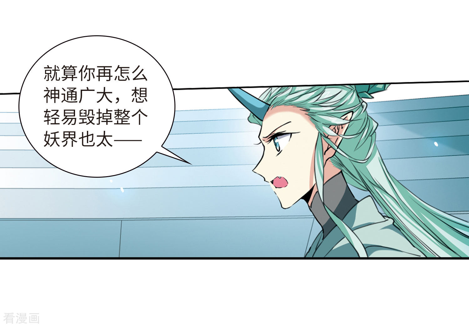 三眼哮天录第2季47话 无处可逃2