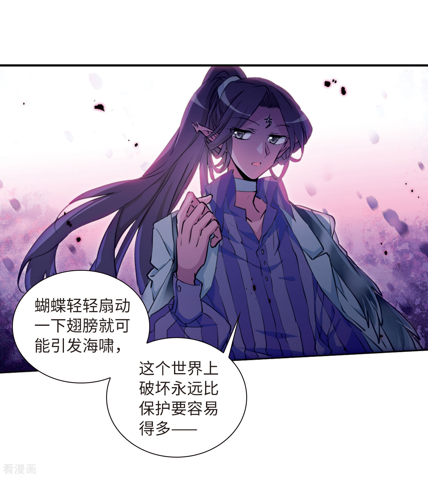 三眼哮天录第2季47话 无处可逃2