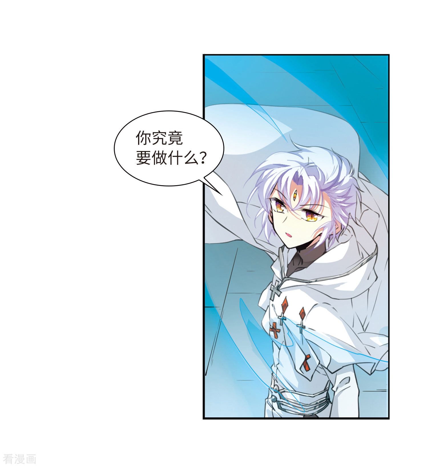 三眼哮天录第2季47话 无处可逃2