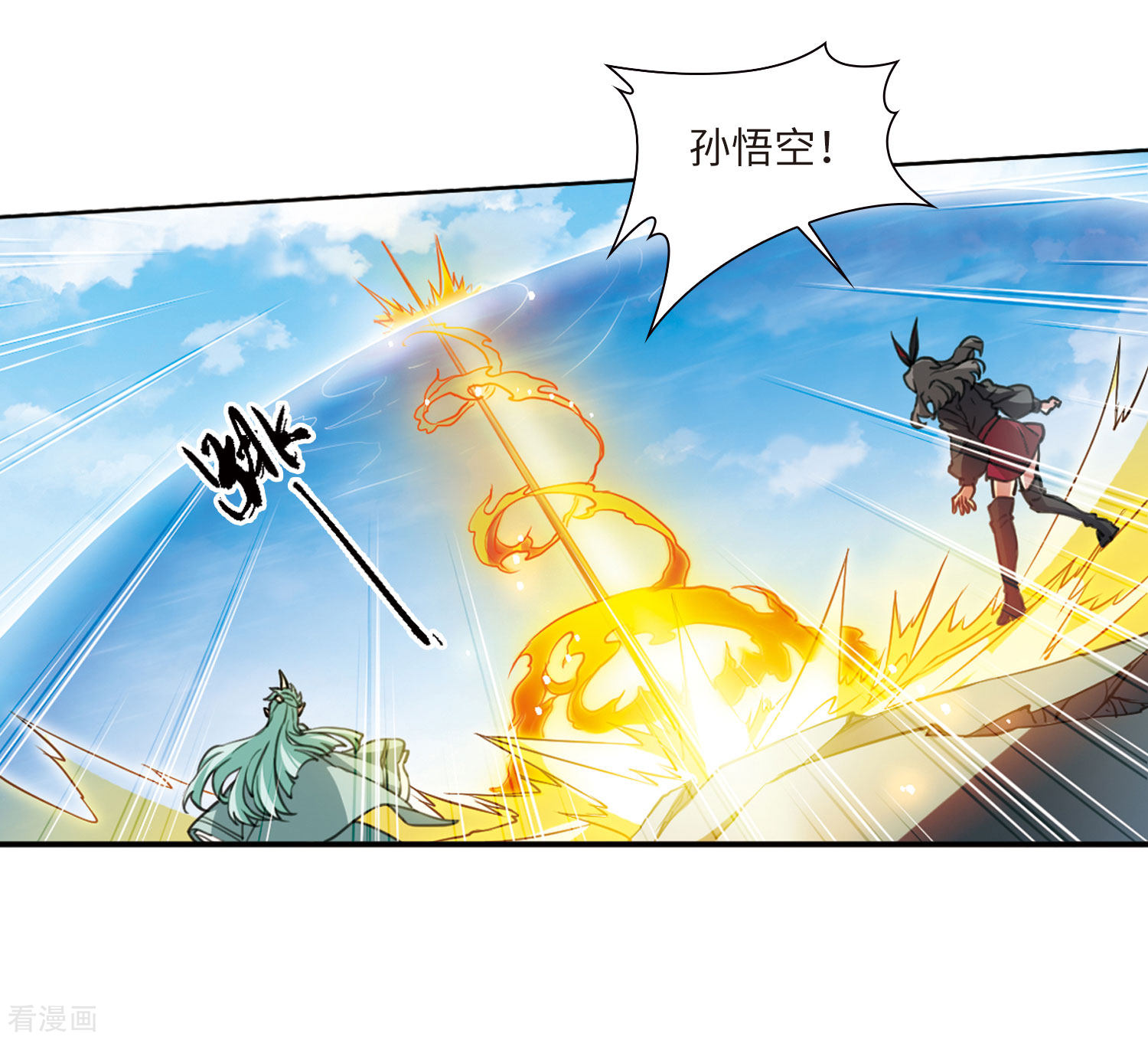 三眼哮天录第2季47话 无处可逃2