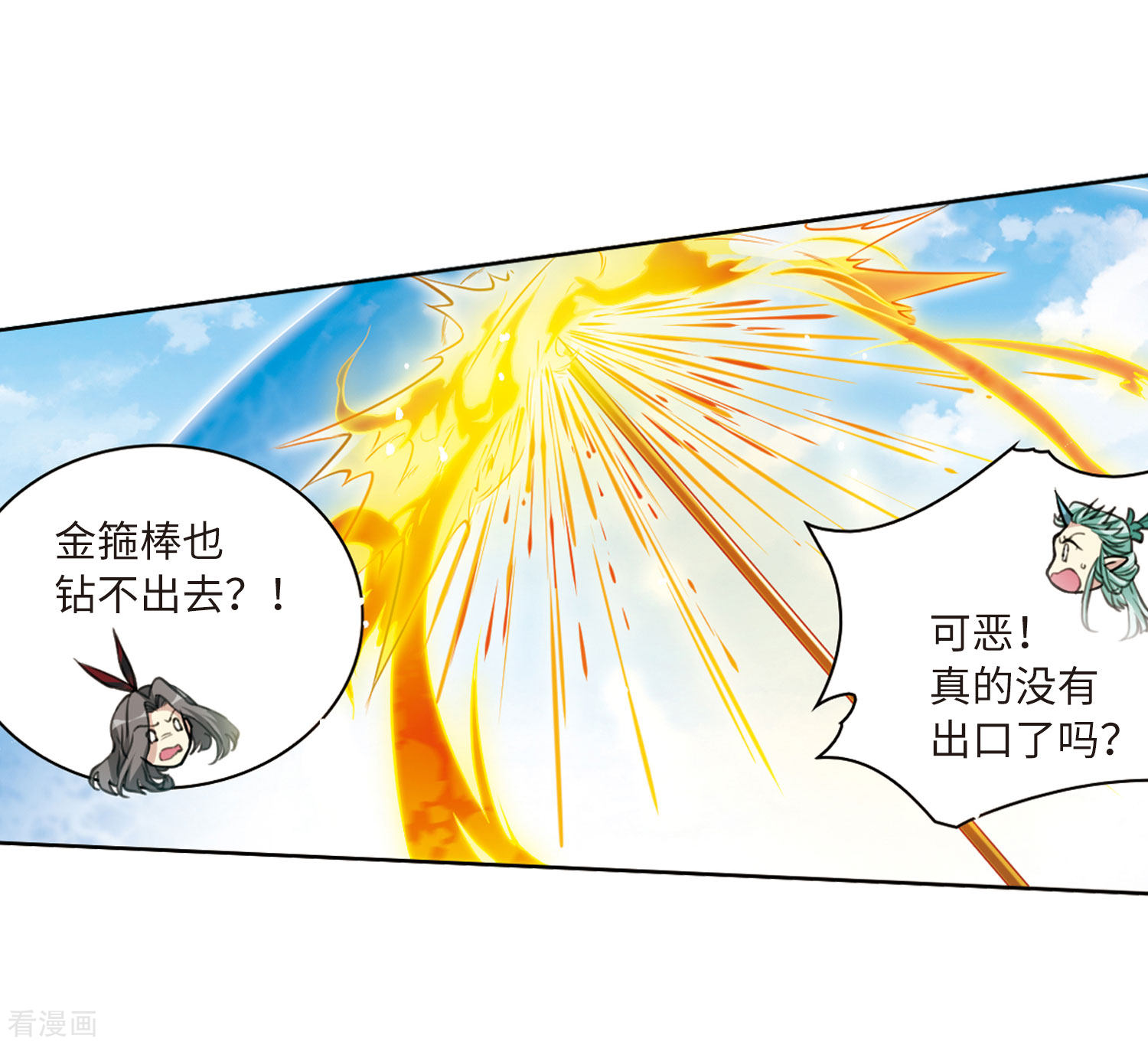 三眼哮天录第2季47话 无处可逃2