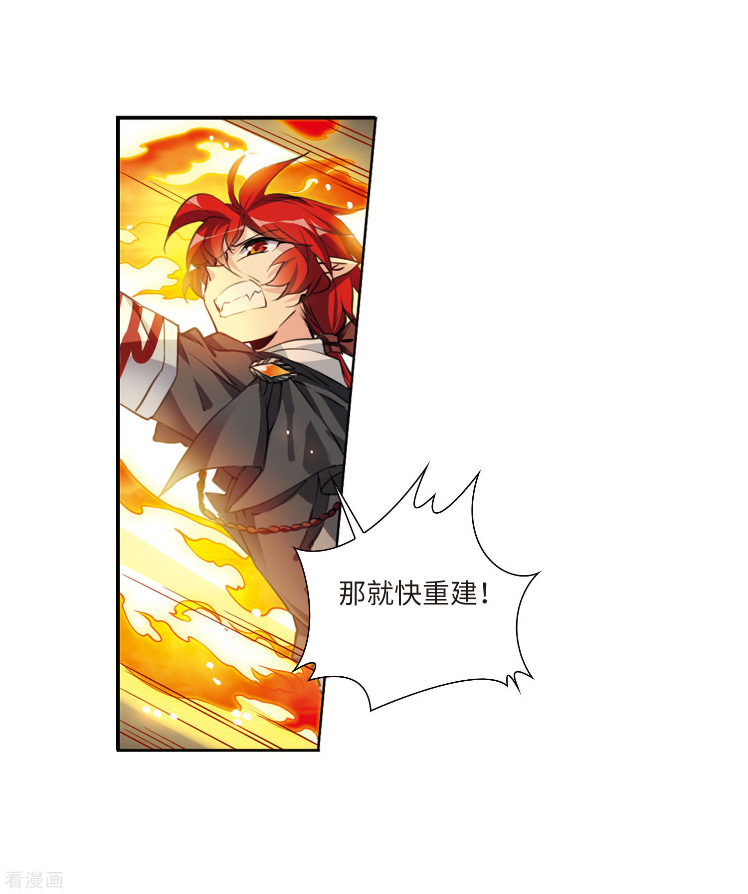 三眼哮天录第2季47话 无处可逃2