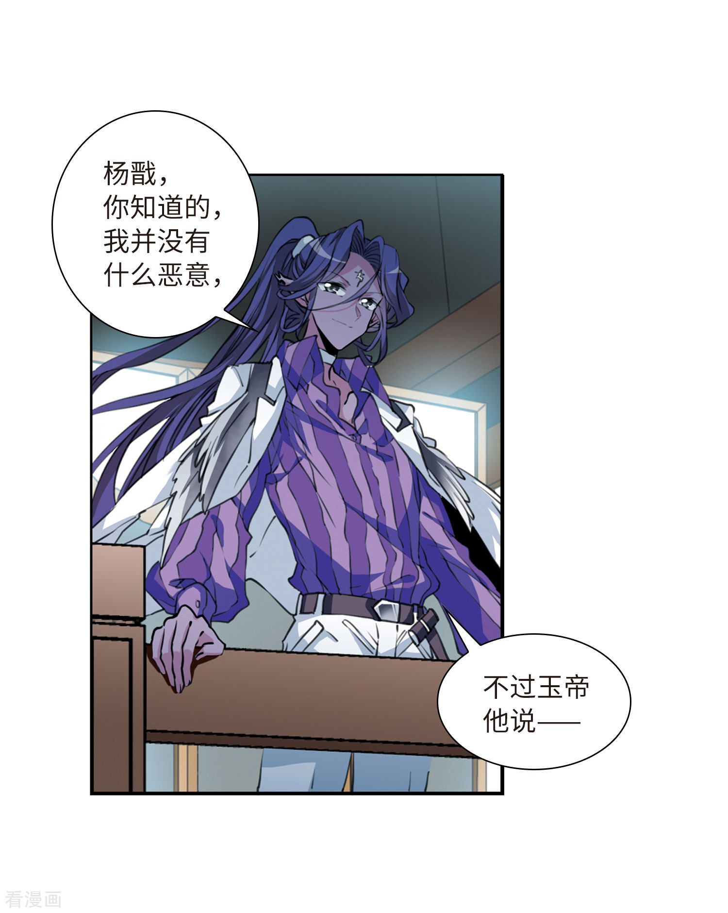 三眼哮天录第2季47话 无处可逃2