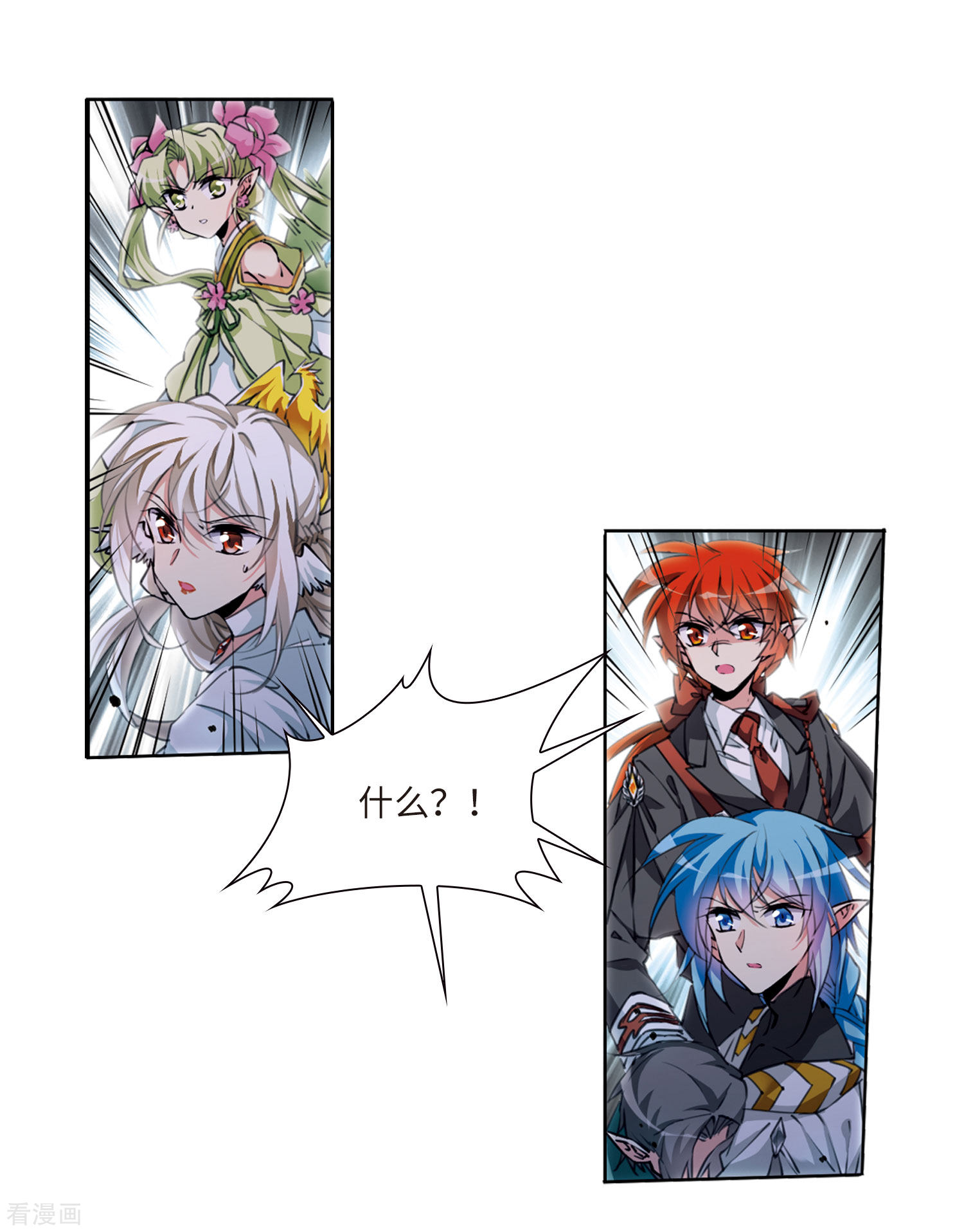 三眼哮天录第2季47话 无处可逃2