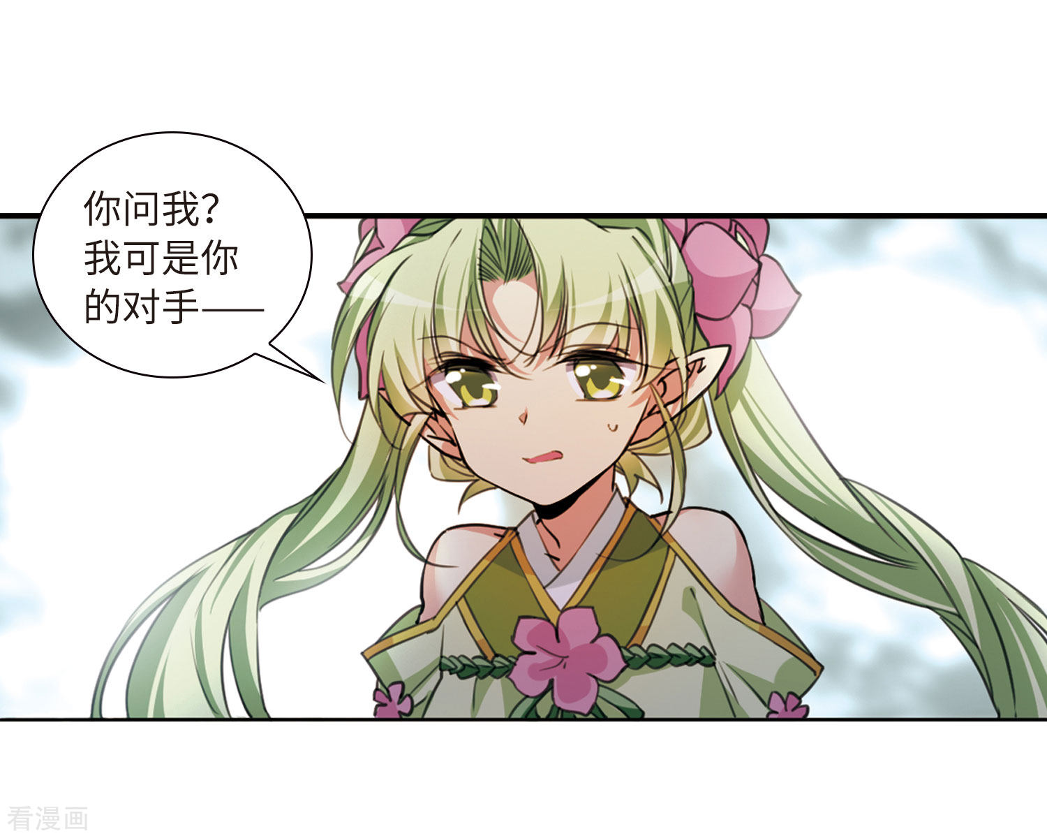 三眼哮天录第2季48话 无处可逃3