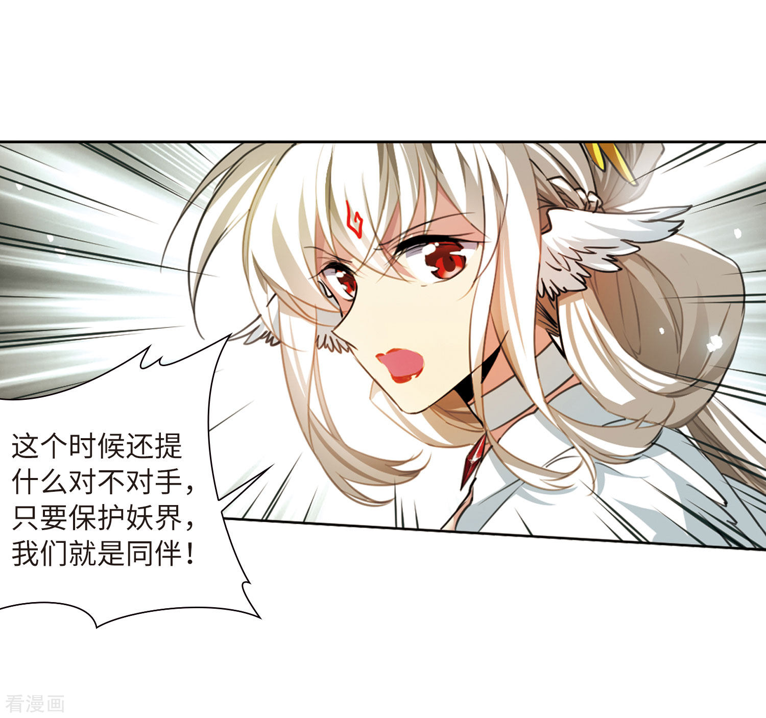 三眼哮天录第2季48话 无处可逃3
