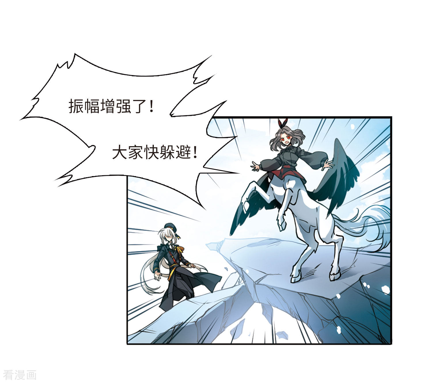 三眼哮天录第2季48话 无处可逃3