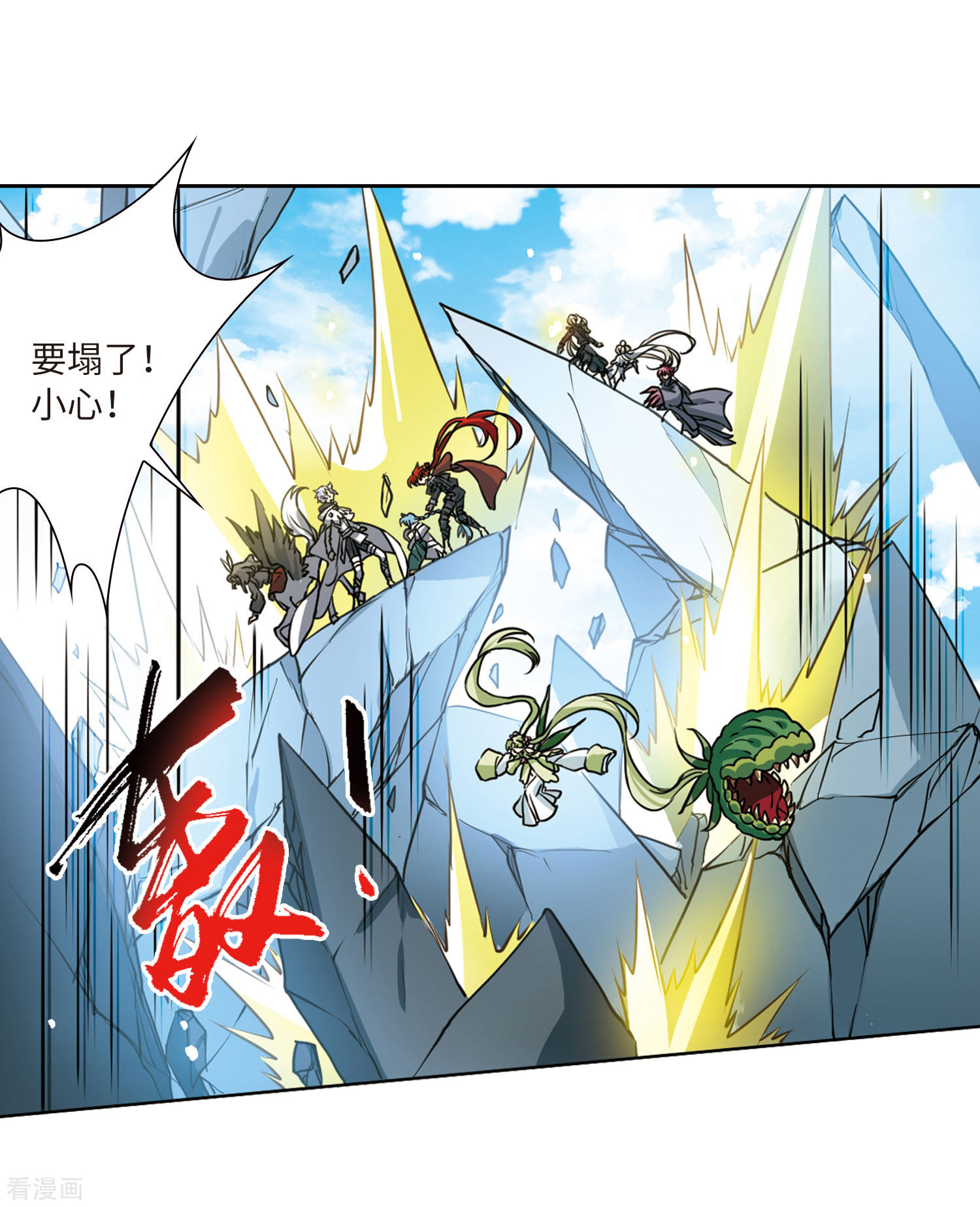三眼哮天录第2季48话 无处可逃3