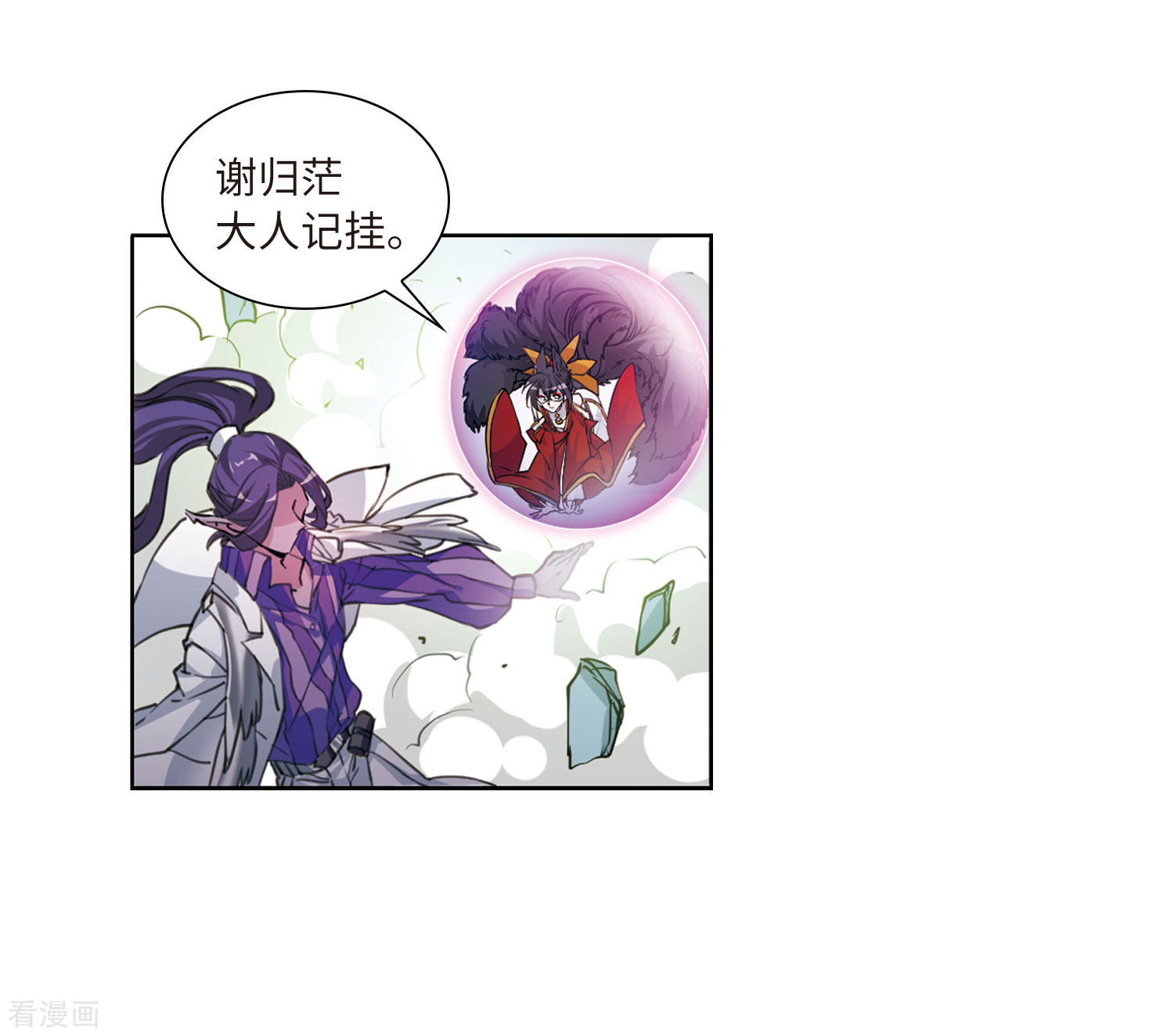 三眼哮天录第2季48话 无处可逃3