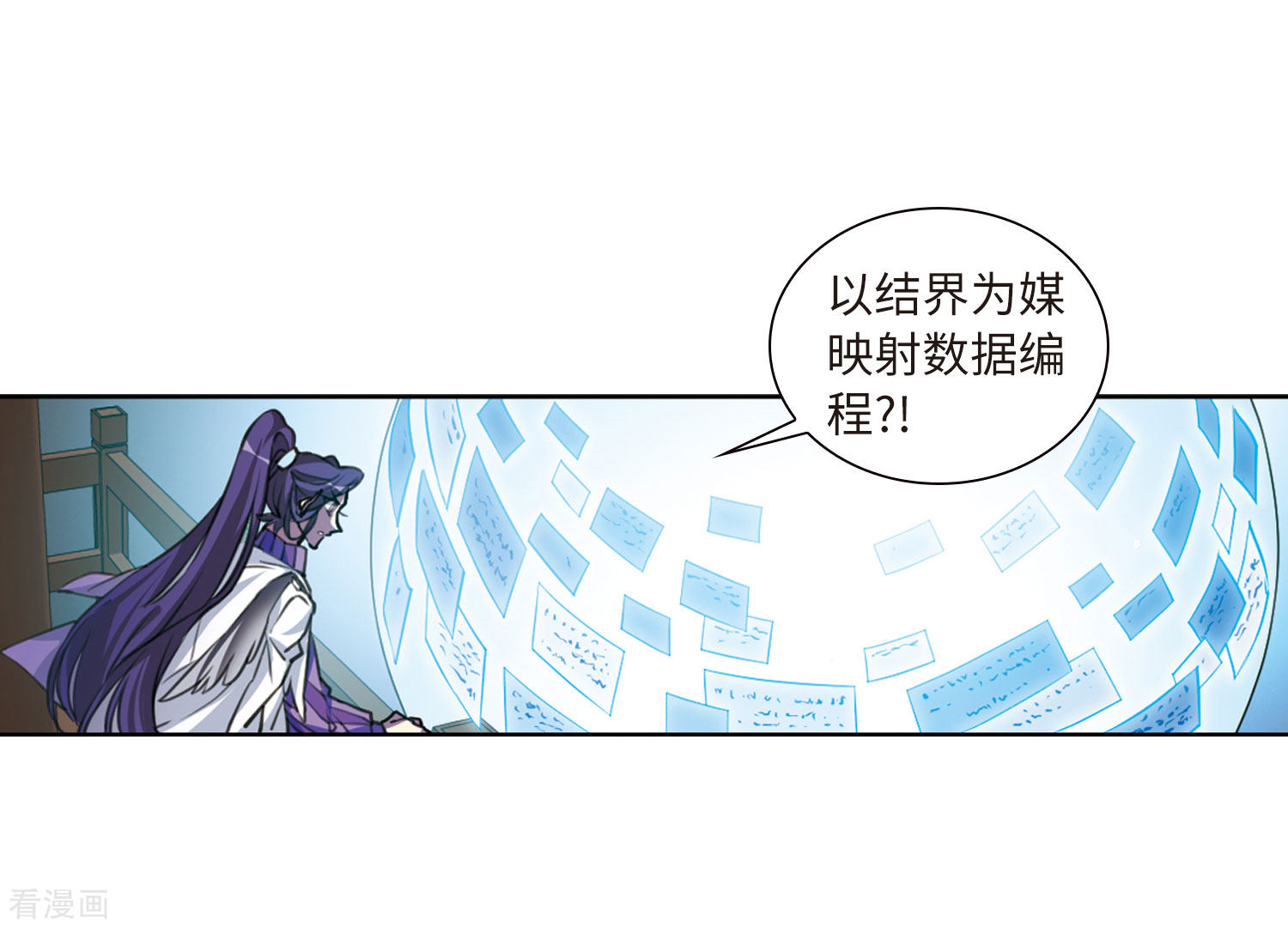 三眼哮天录第2季48话 无处可逃3