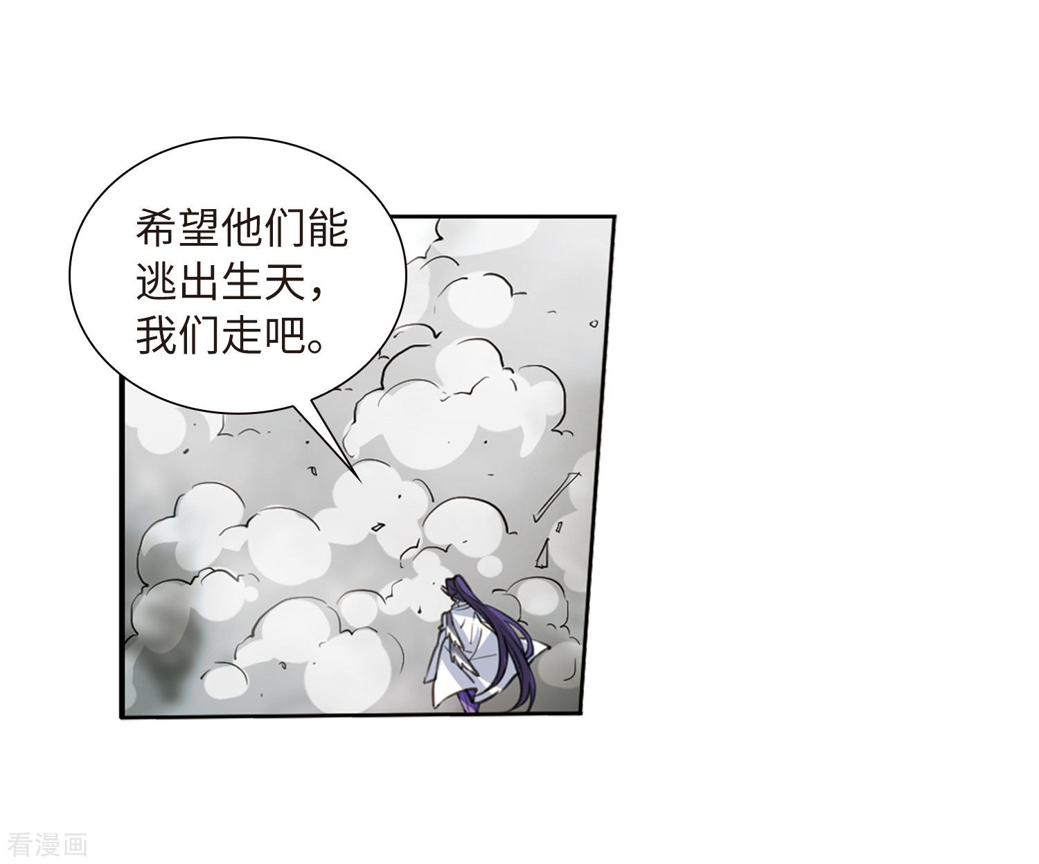 三眼哮天录第2季48话 无处可逃3