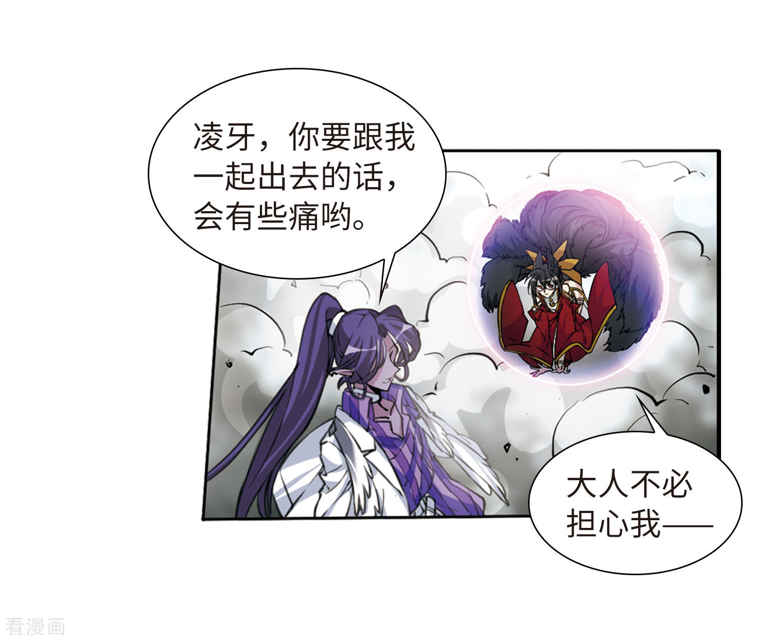三眼哮天录第2季48话 无处可逃3