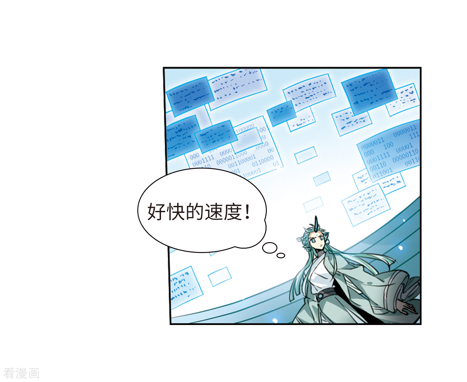 三眼哮天录第2季48话 无处可逃3