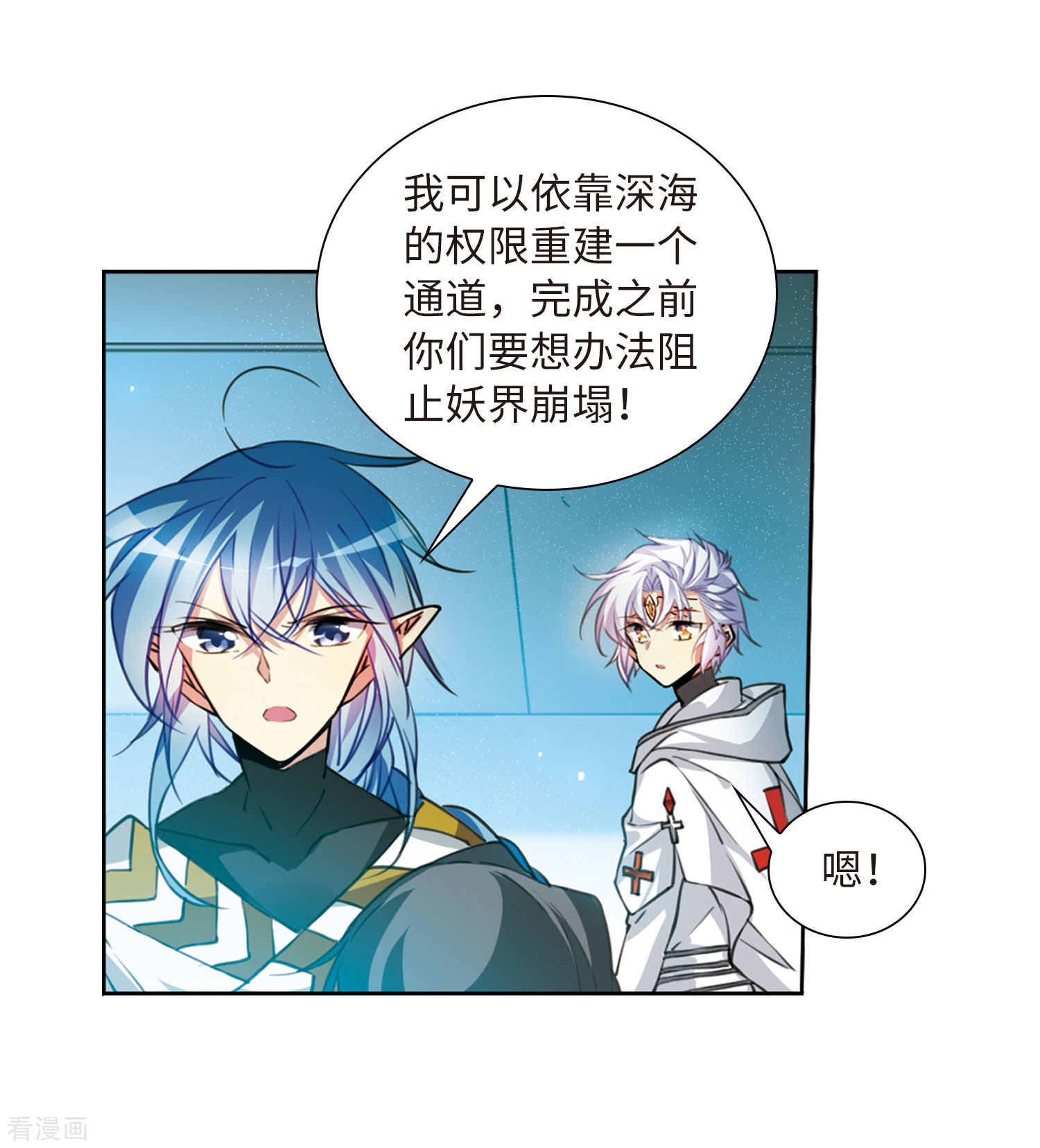 三眼哮天录第2季48话 无处可逃3