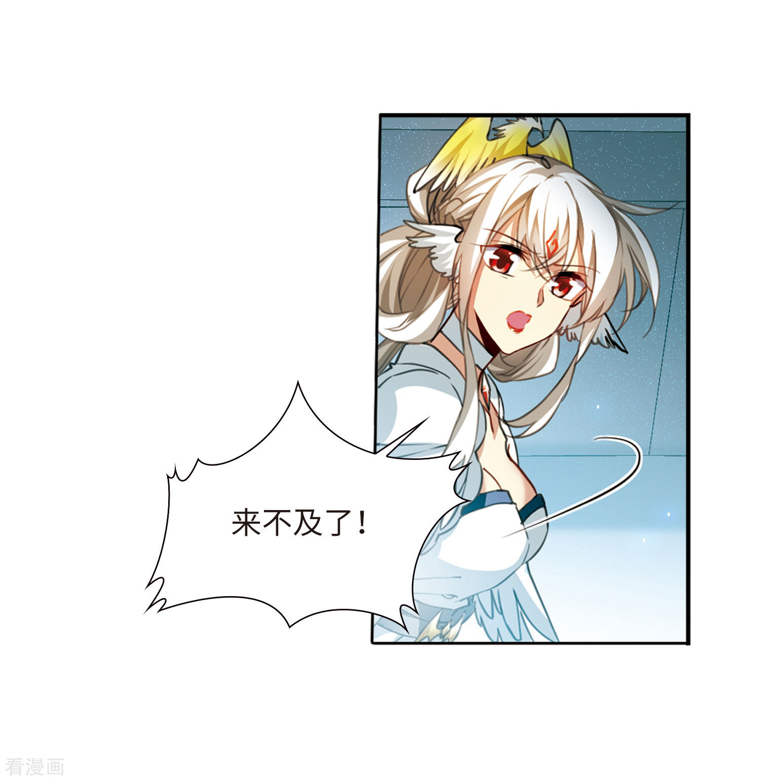 三眼哮天录第2季48话 无处可逃3