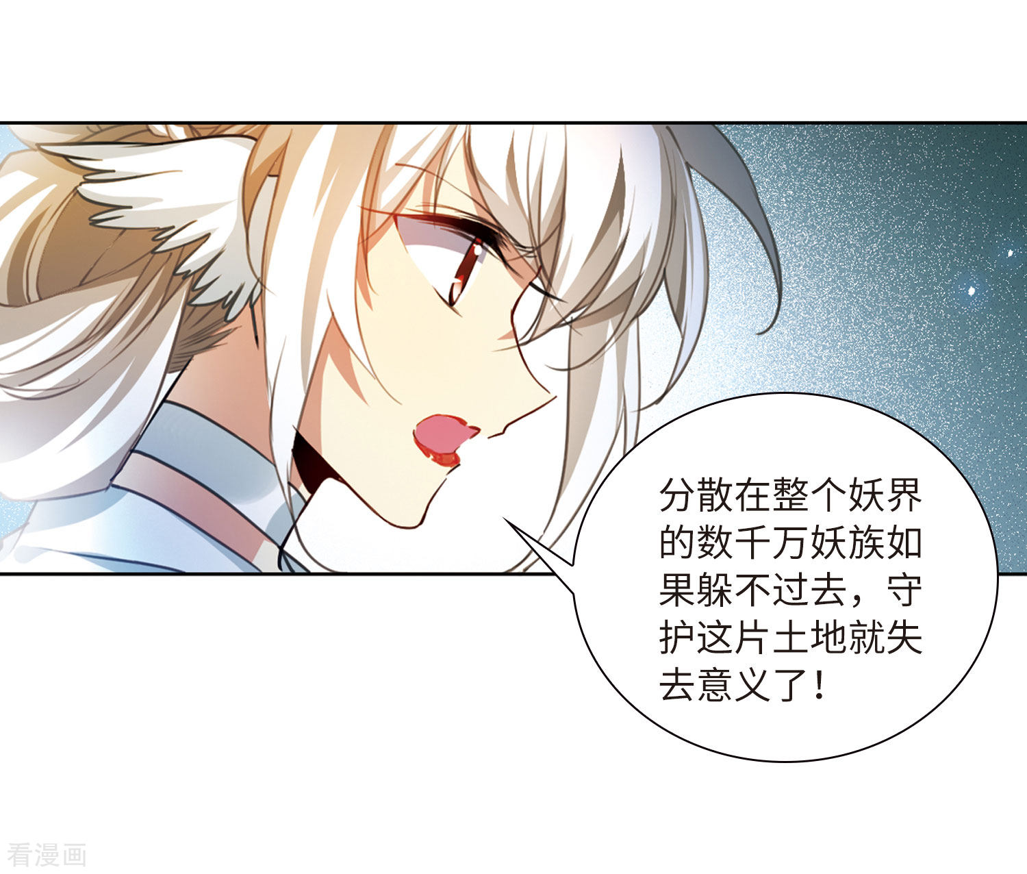 三眼哮天录第2季48话 无处可逃3