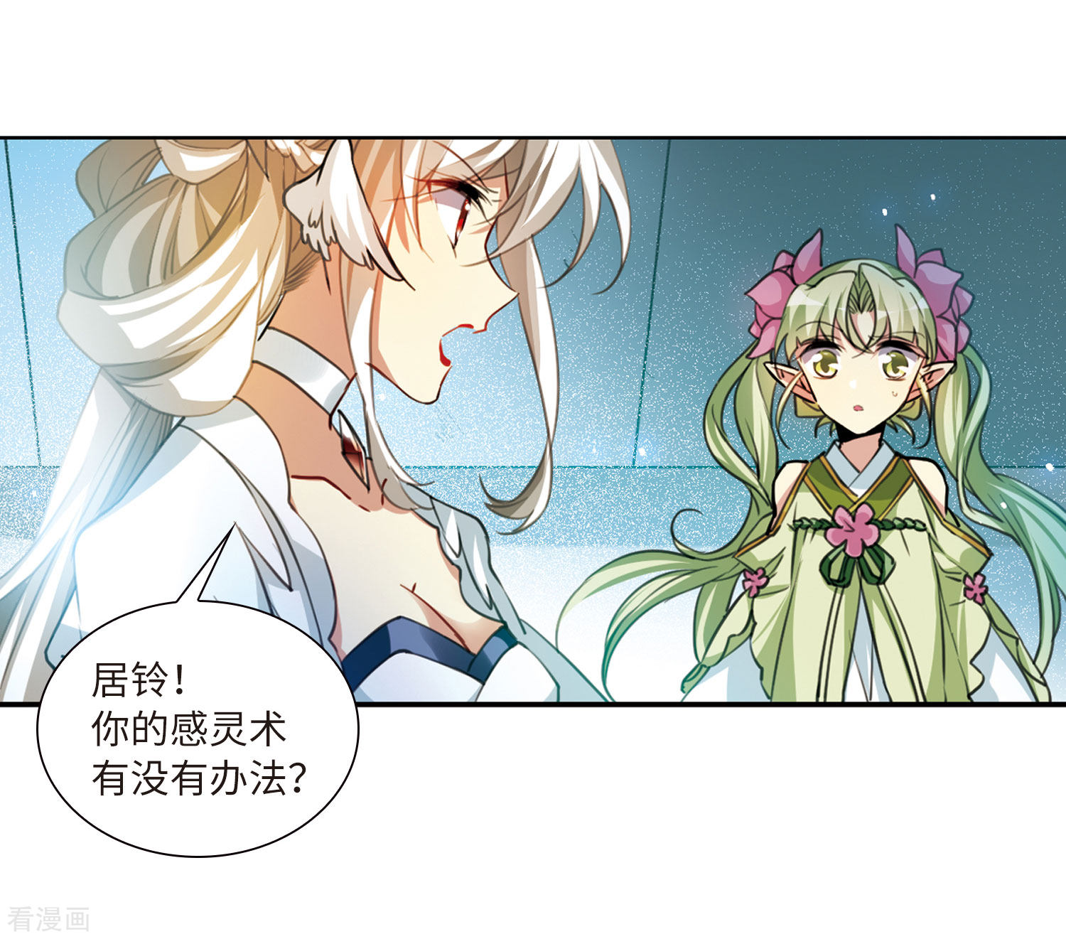三眼哮天录第2季48话 无处可逃3