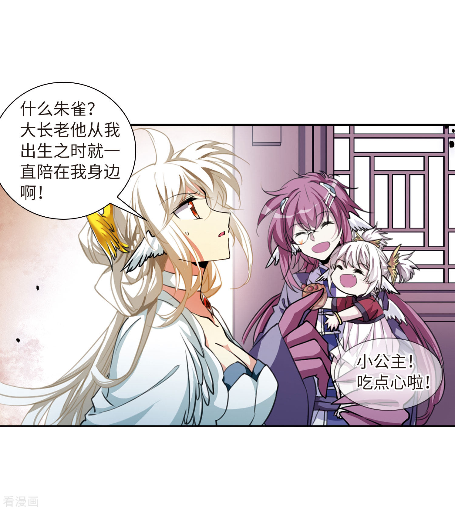 三眼哮天录第2季49话 孽火朱雀1