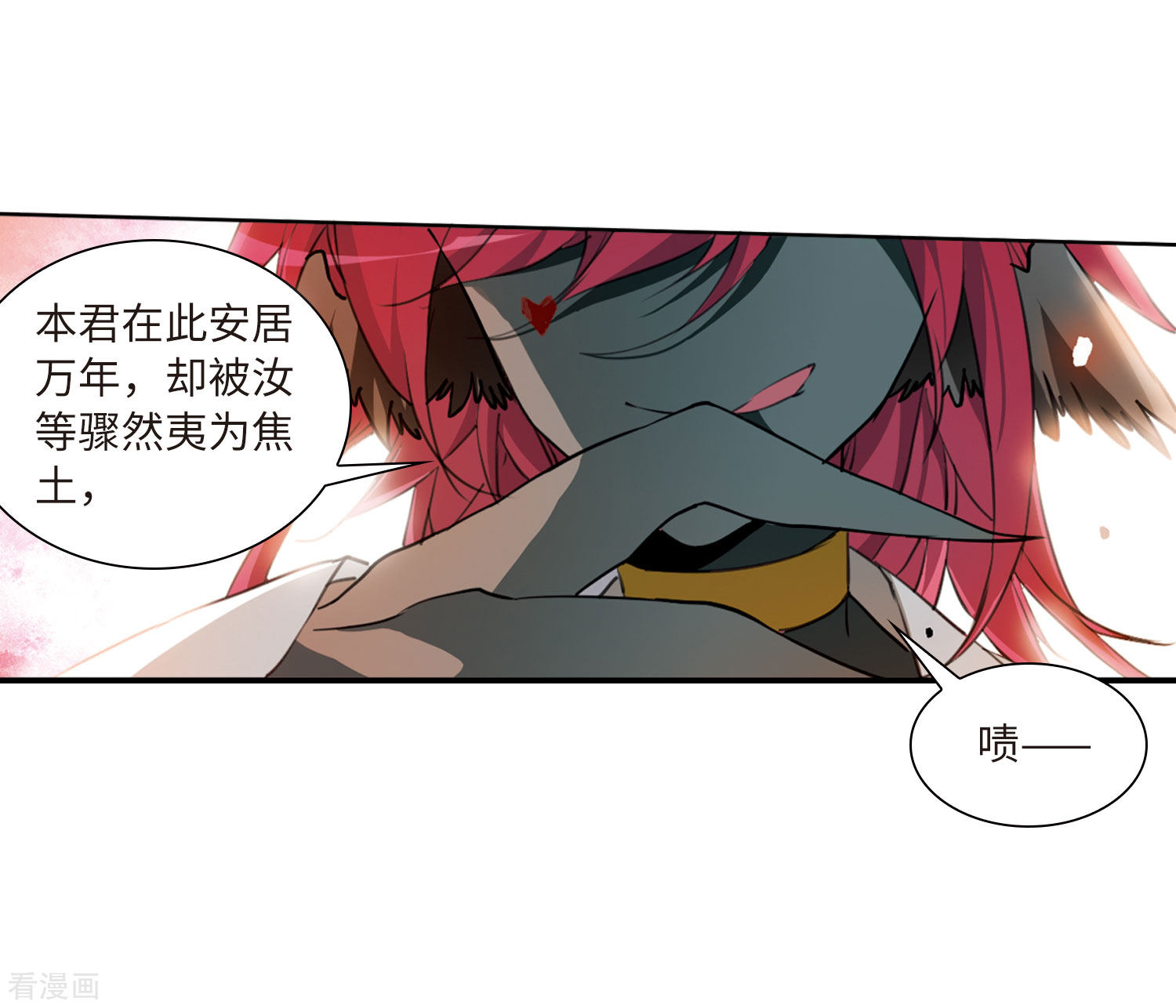 三眼哮天录第2季49话 孽火朱雀1