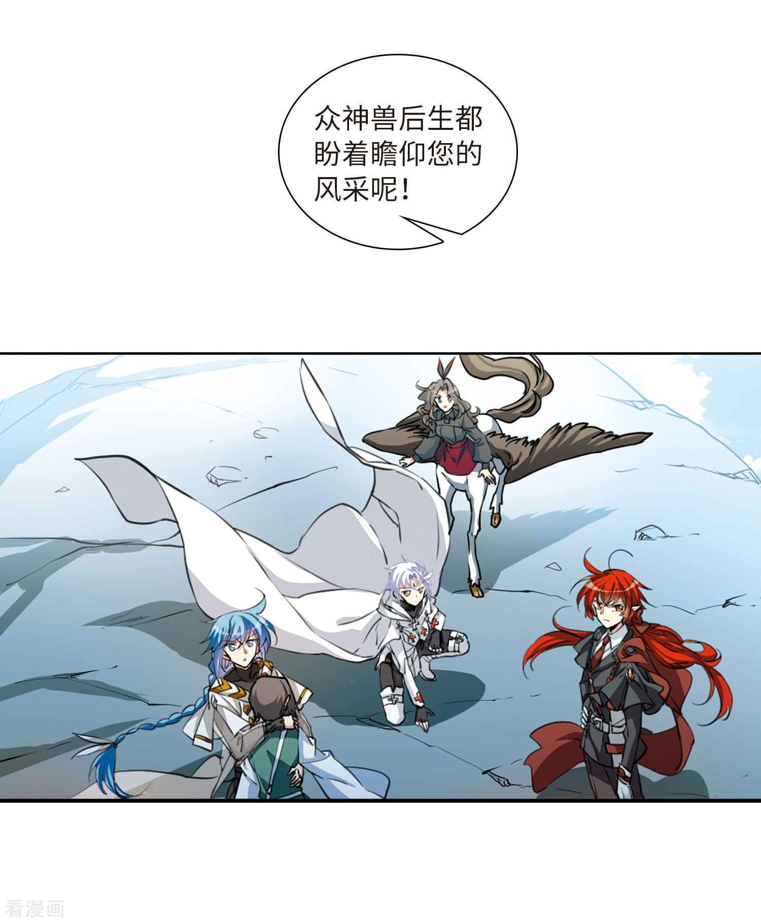 三眼哮天录第2季49话 孽火朱雀1