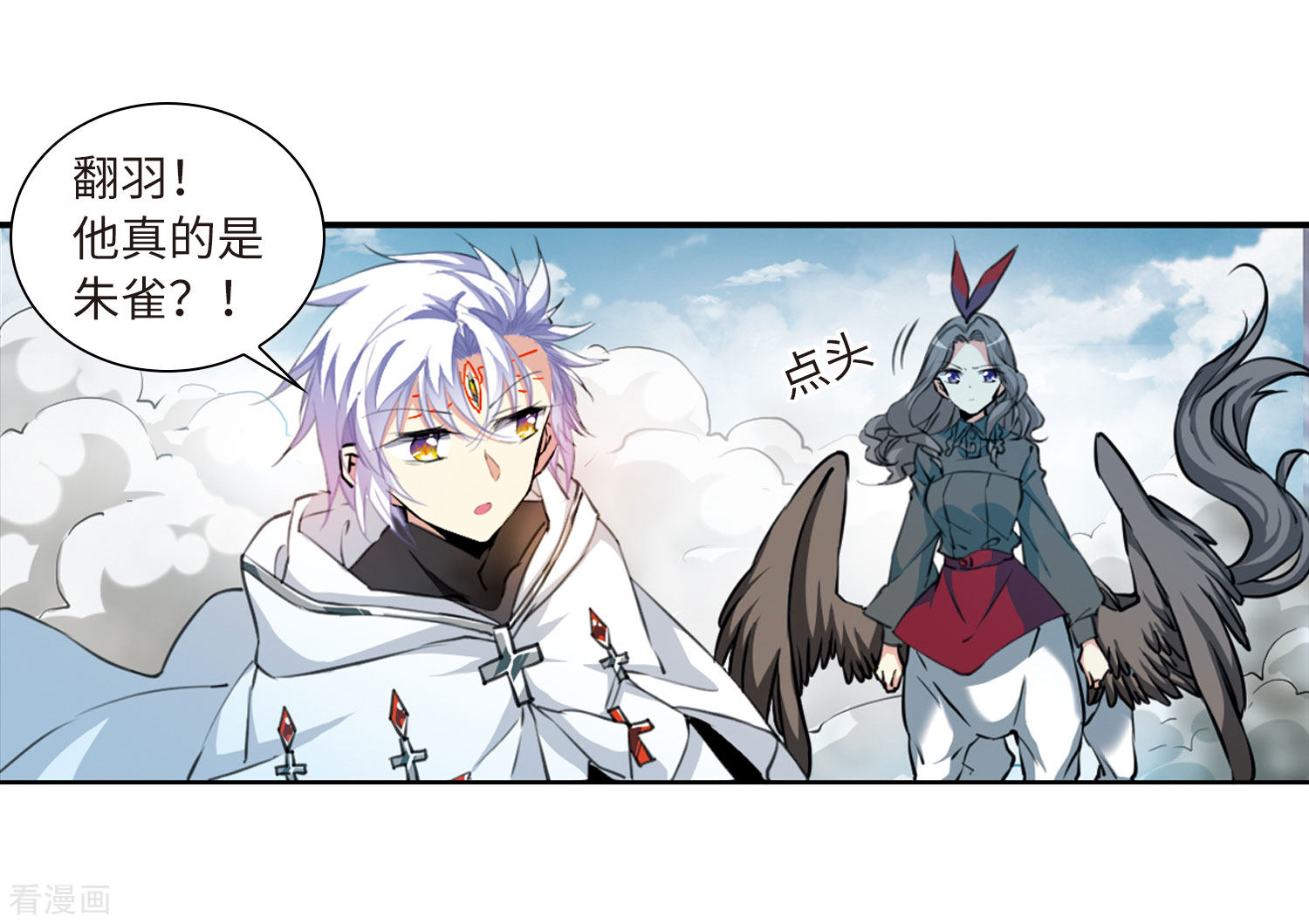 三眼哮天录第2季49话 孽火朱雀1