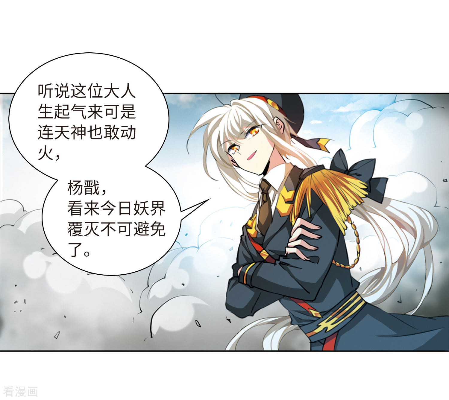 三眼哮天录第2季49话 孽火朱雀1
