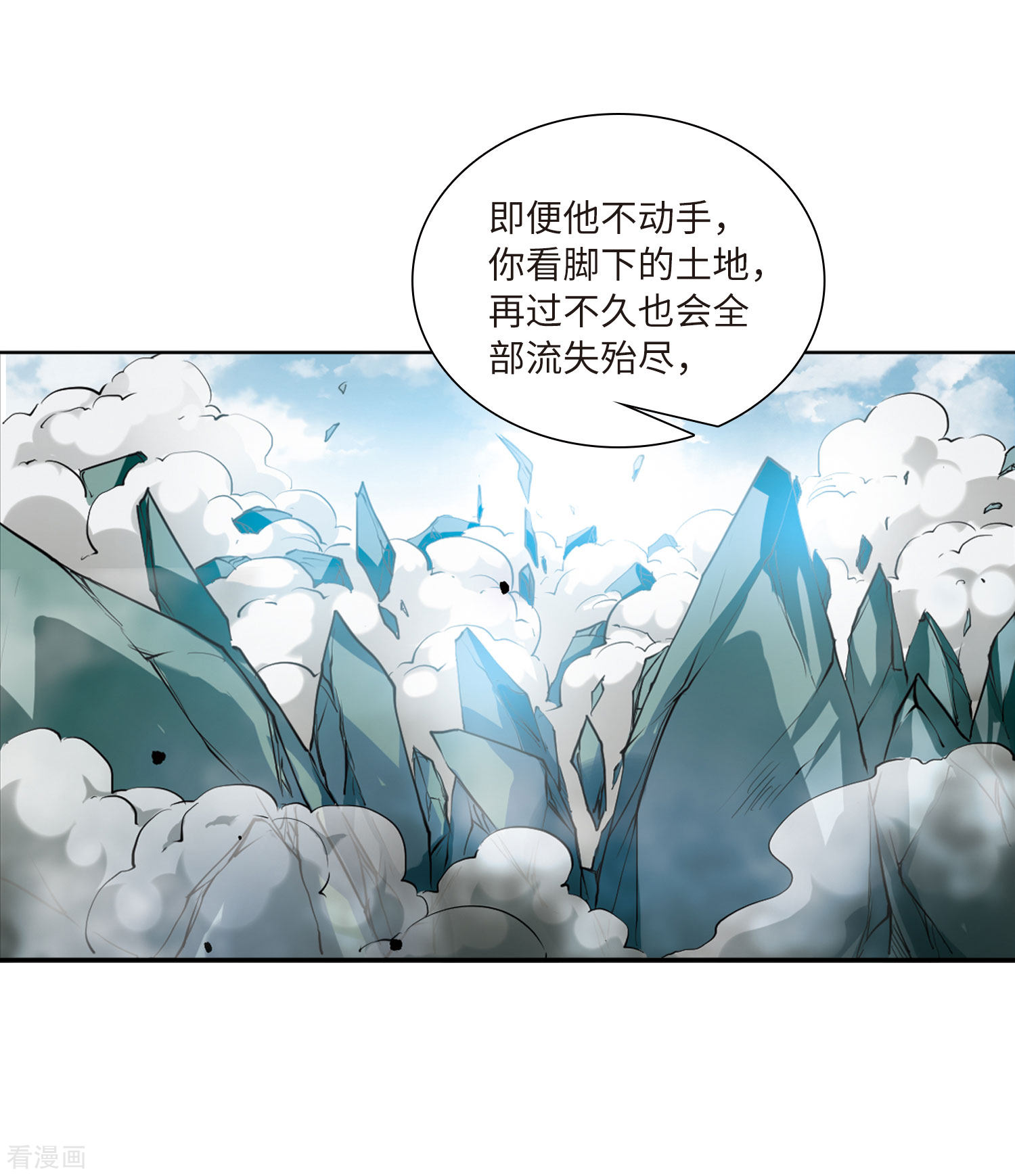 三眼哮天录第2季49话 孽火朱雀1
