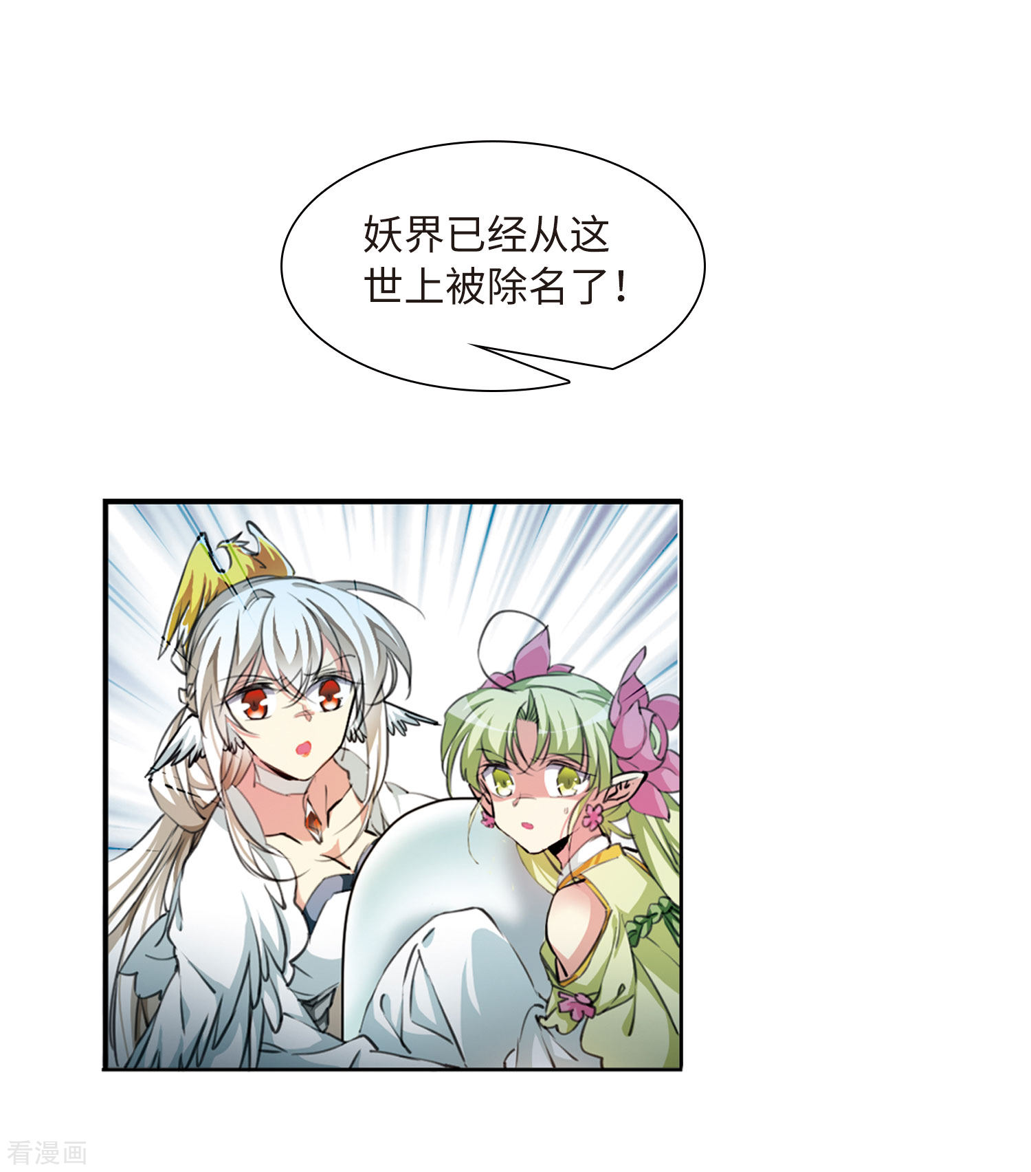 三眼哮天录第2季49话 孽火朱雀1