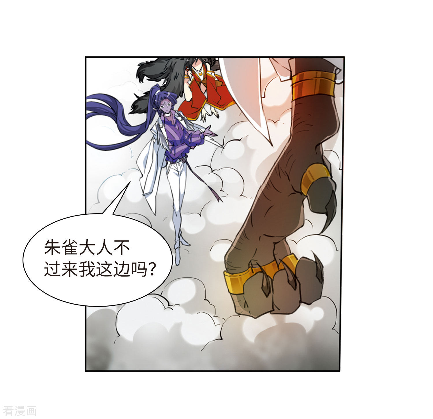 三眼哮天录第2季49话 孽火朱雀1