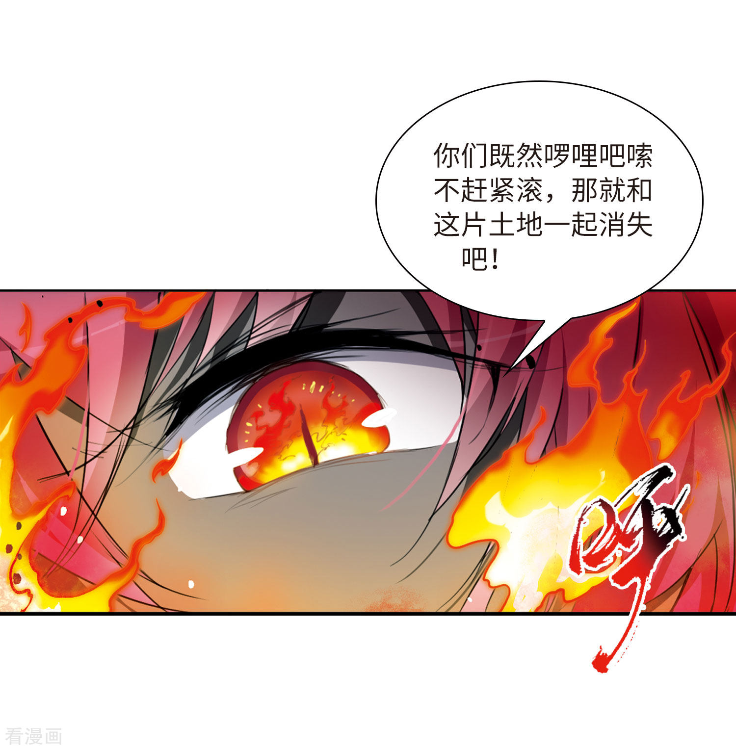 三眼哮天录第2季49话 孽火朱雀1