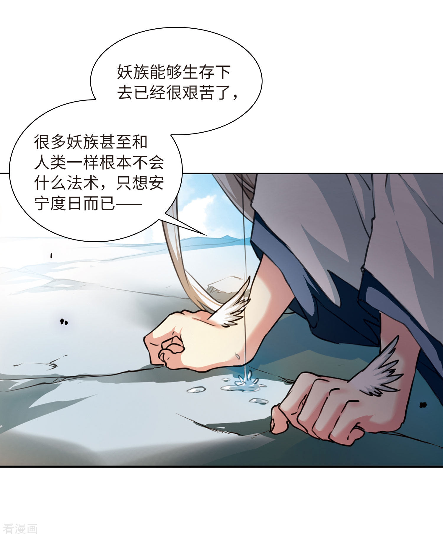 三眼哮天录第2季49话 孽火朱雀1