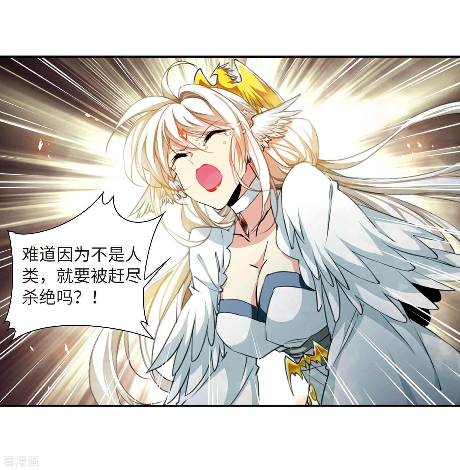 三眼哮天录第2季49话 孽火朱雀1