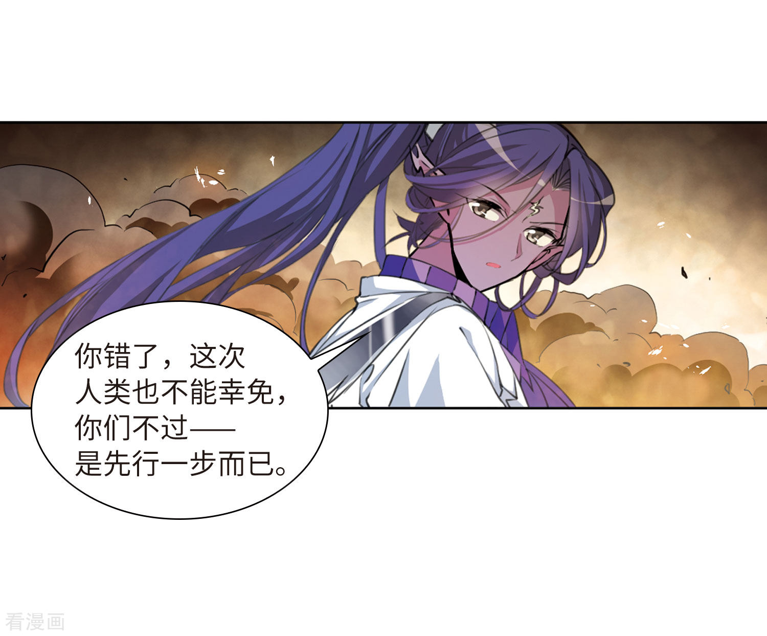 三眼哮天录第2季49话 孽火朱雀1