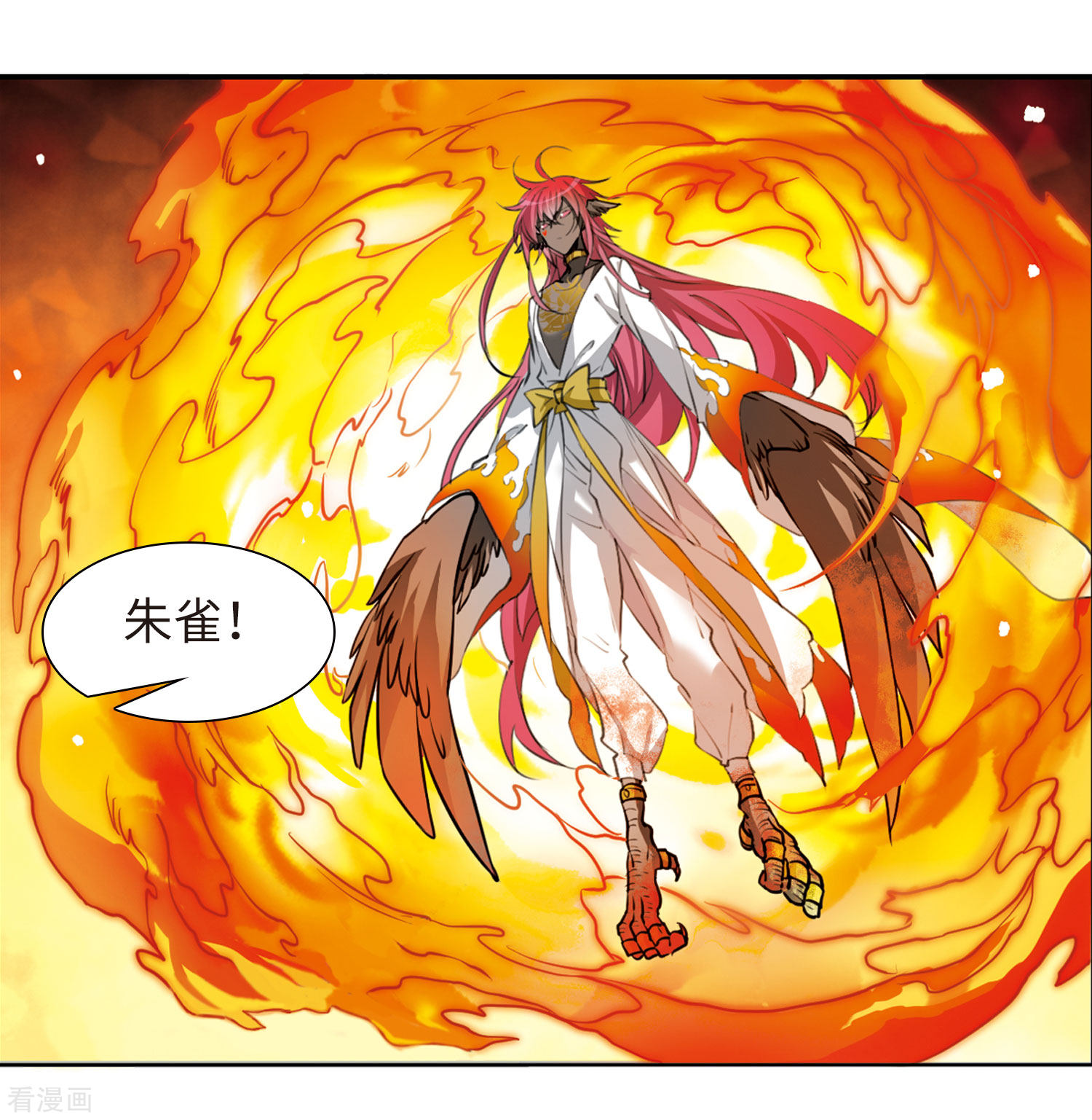 三眼哮天录第2季49话 孽火朱雀1