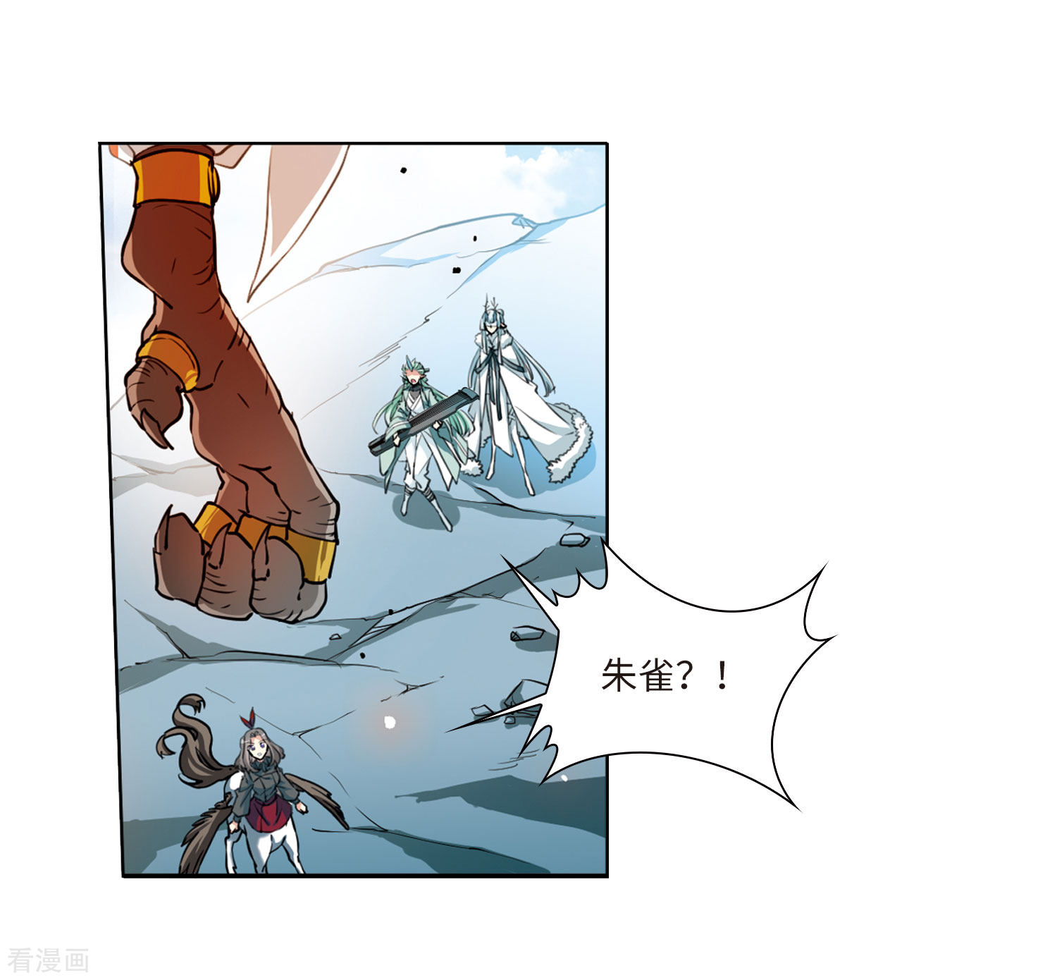 三眼哮天录第2季49话 孽火朱雀1