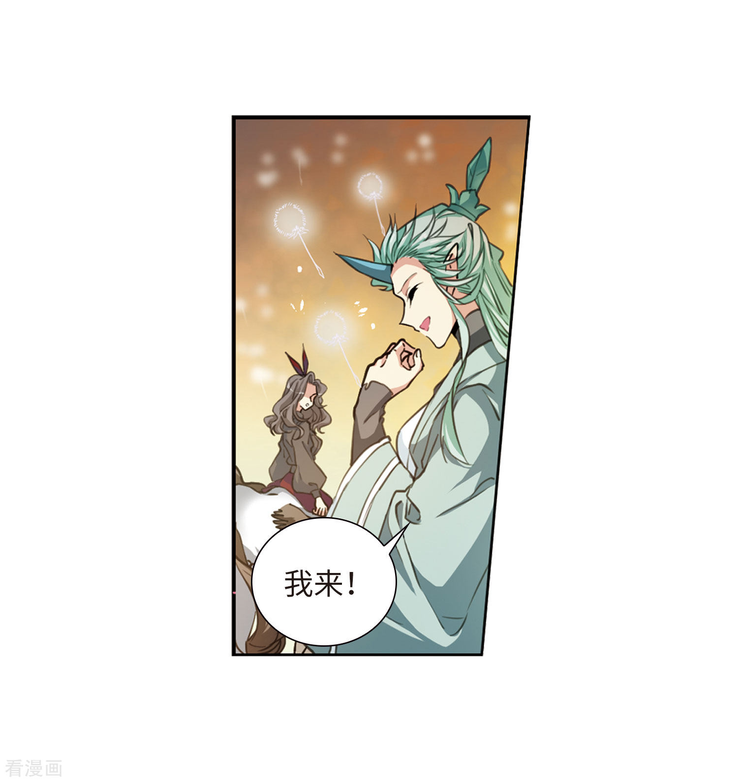 三眼哮天录第2季50话 孽火朱雀2