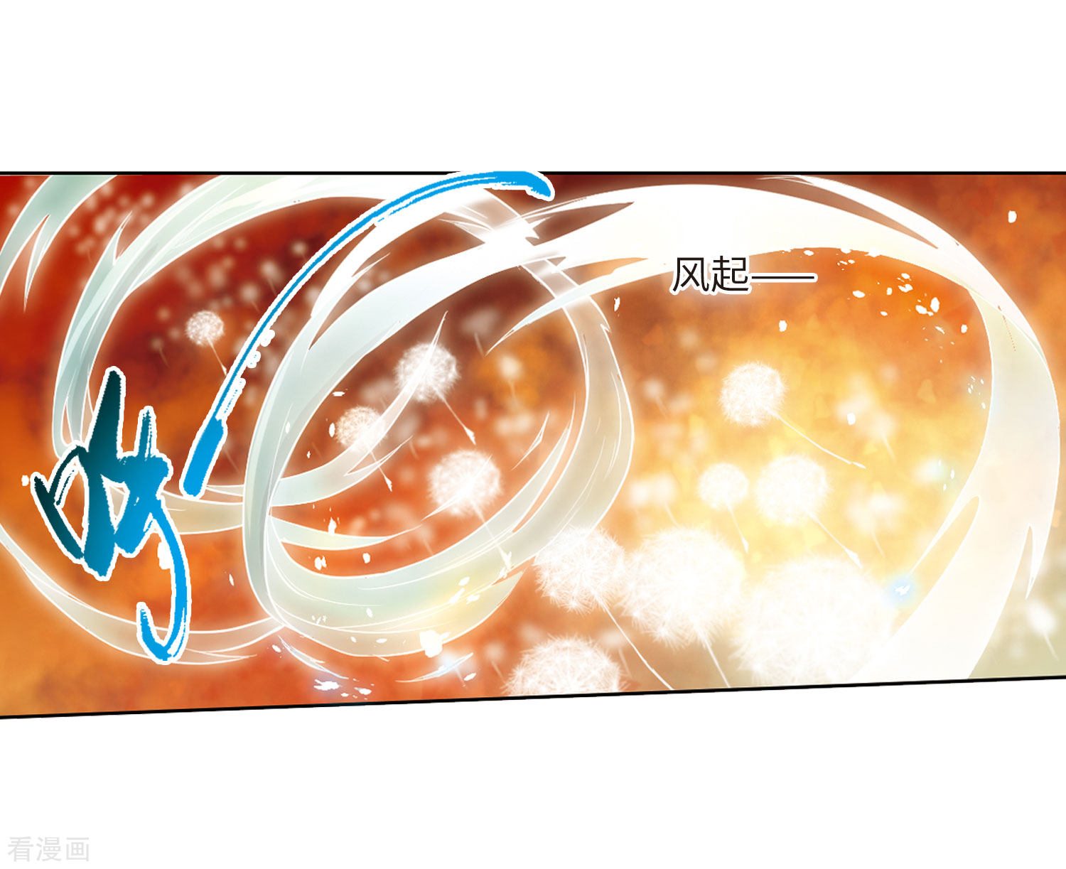 三眼哮天录第2季50话 孽火朱雀2