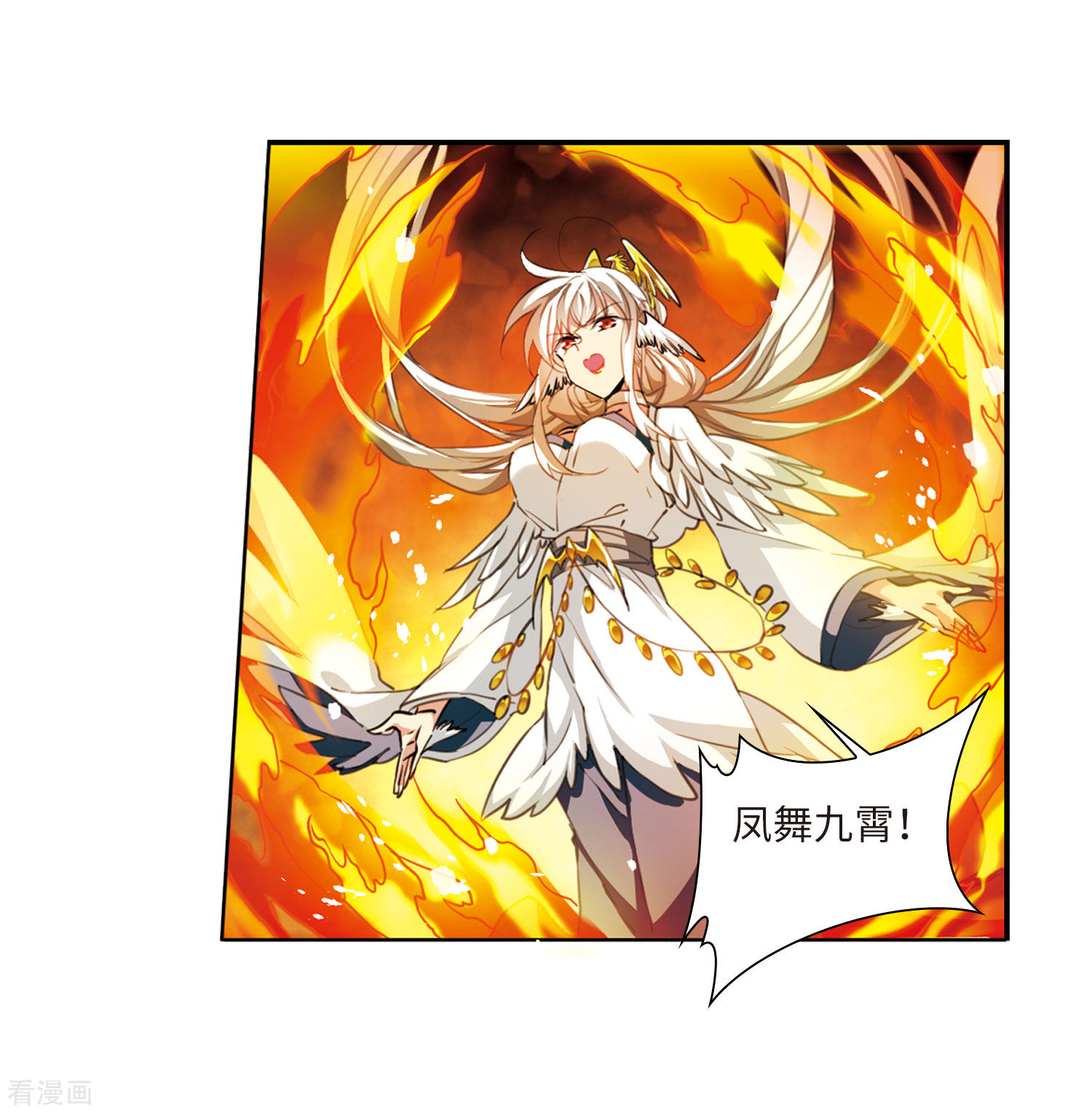 三眼哮天录第2季50话 孽火朱雀2