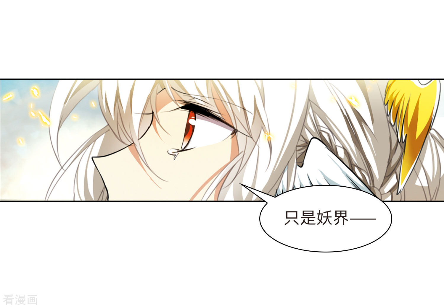 三眼哮天录第2季50话 孽火朱雀2