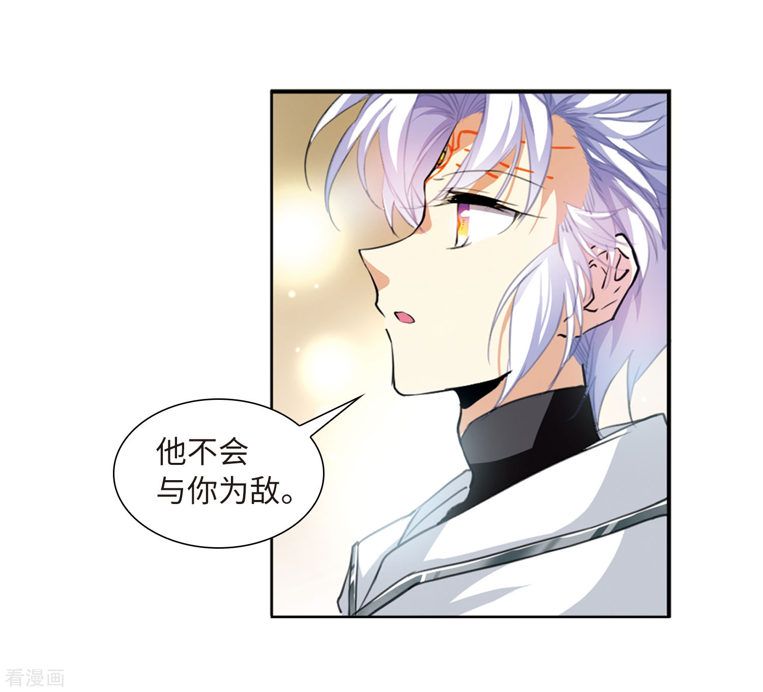 三眼哮天录第2季50话 孽火朱雀2