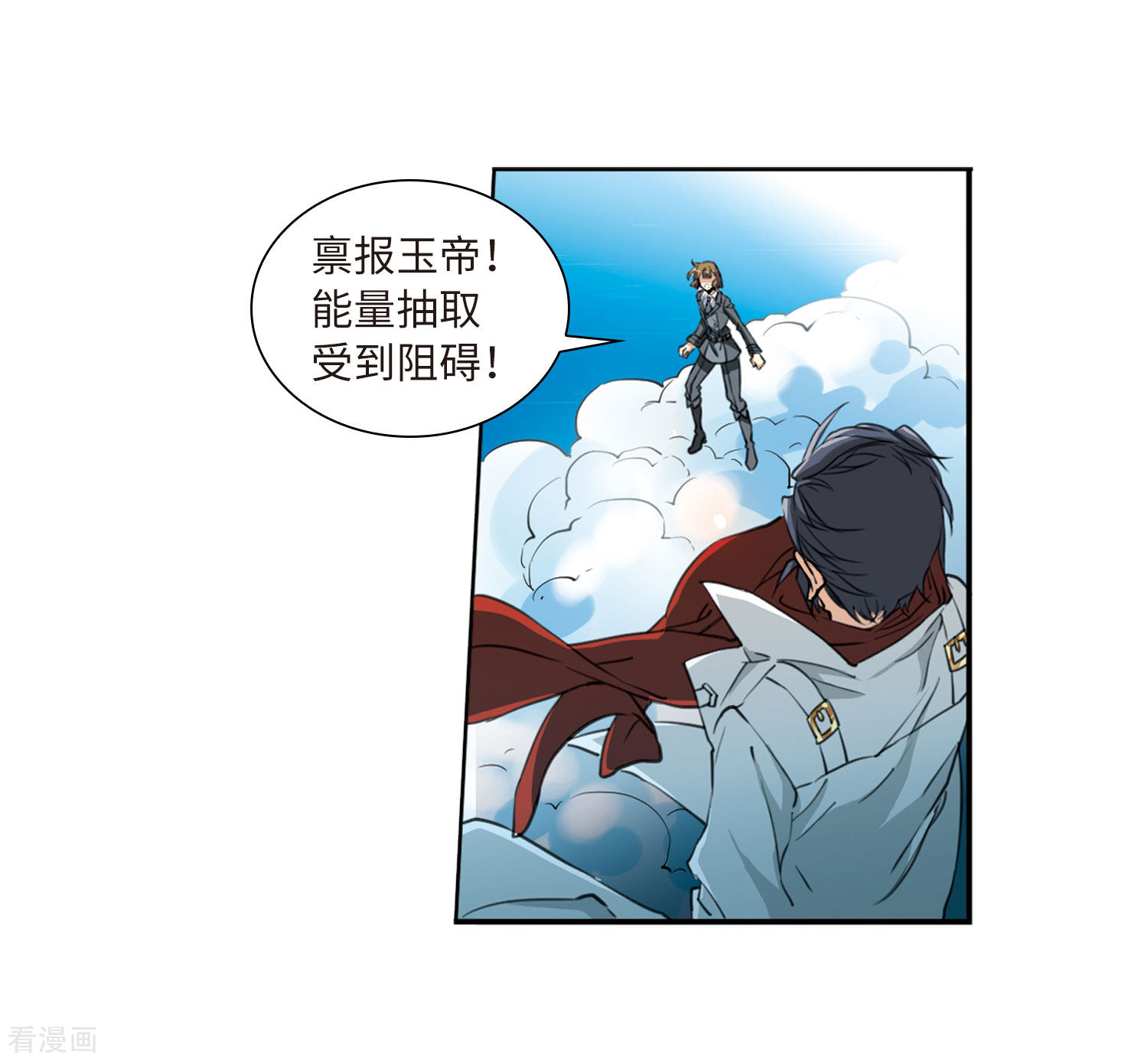 三眼哮天录第2季50话 孽火朱雀2