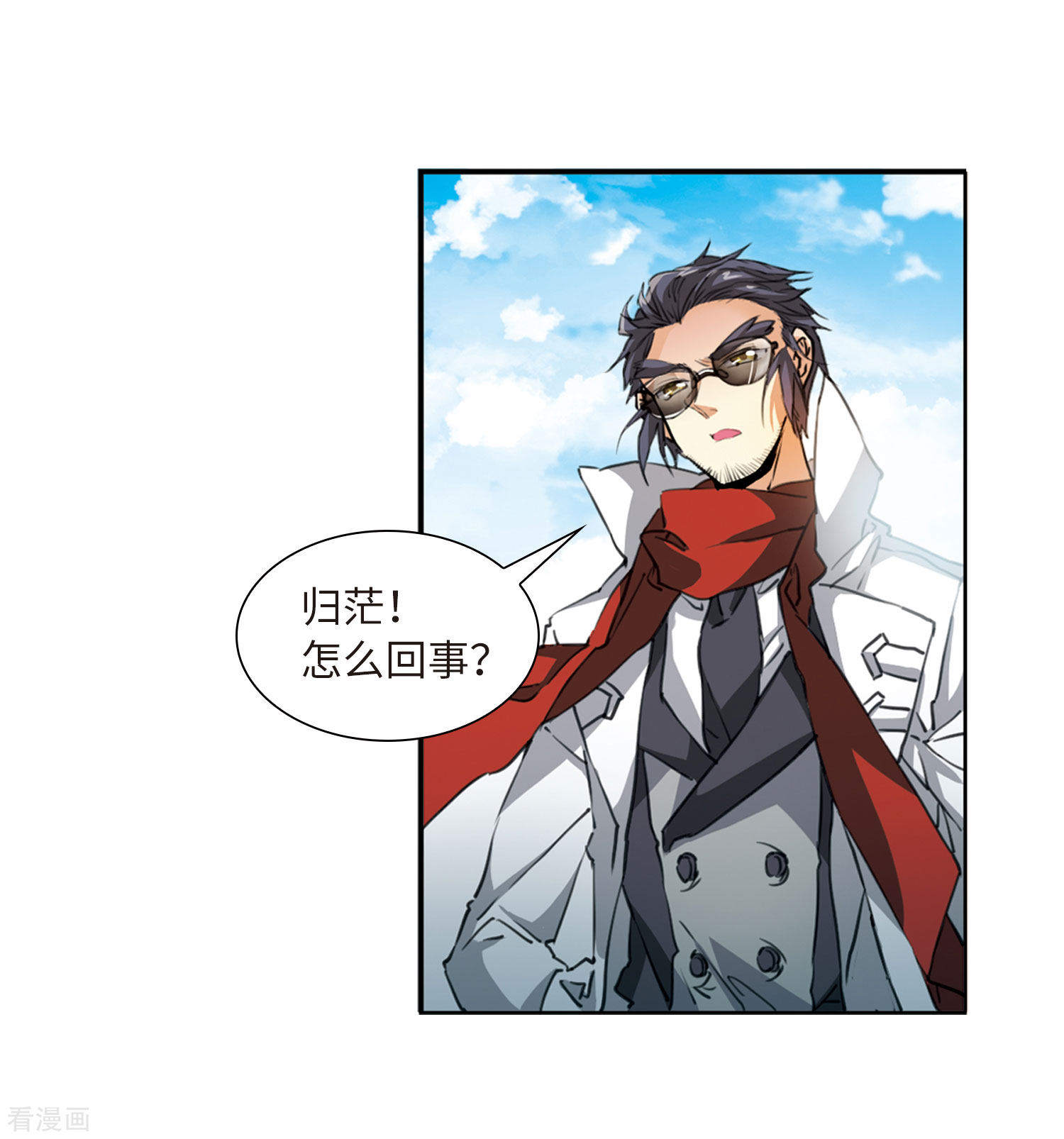 三眼哮天录第2季50话 孽火朱雀2