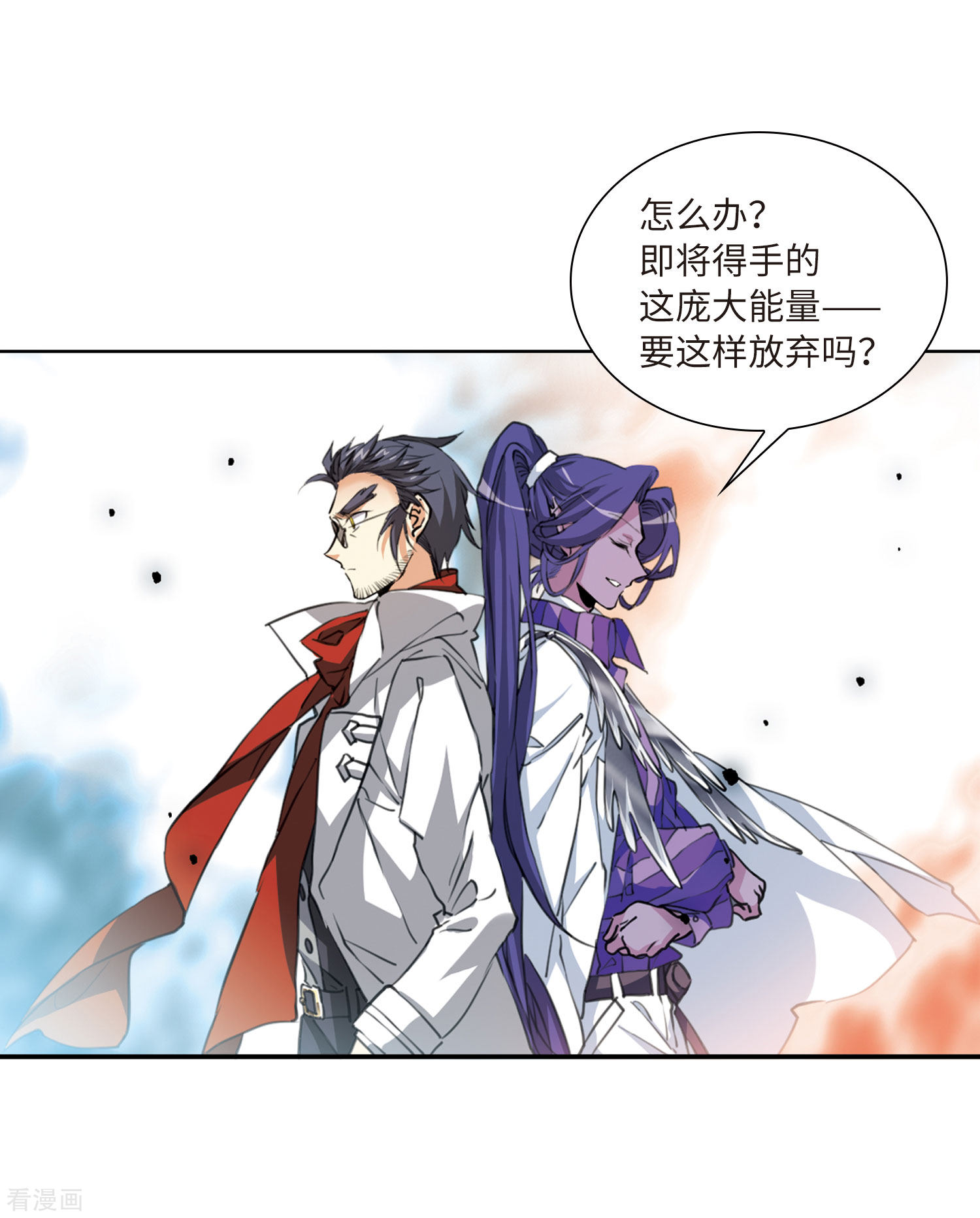 三眼哮天录第2季50话 孽火朱雀2