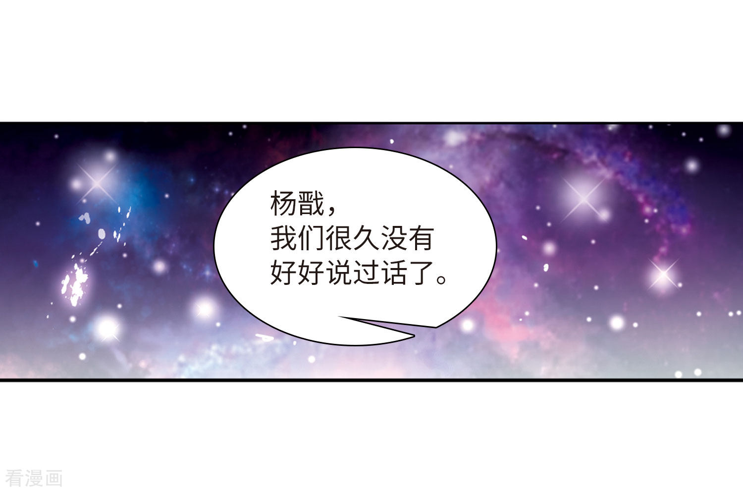 三眼哮天录第2季50话 孽火朱雀2