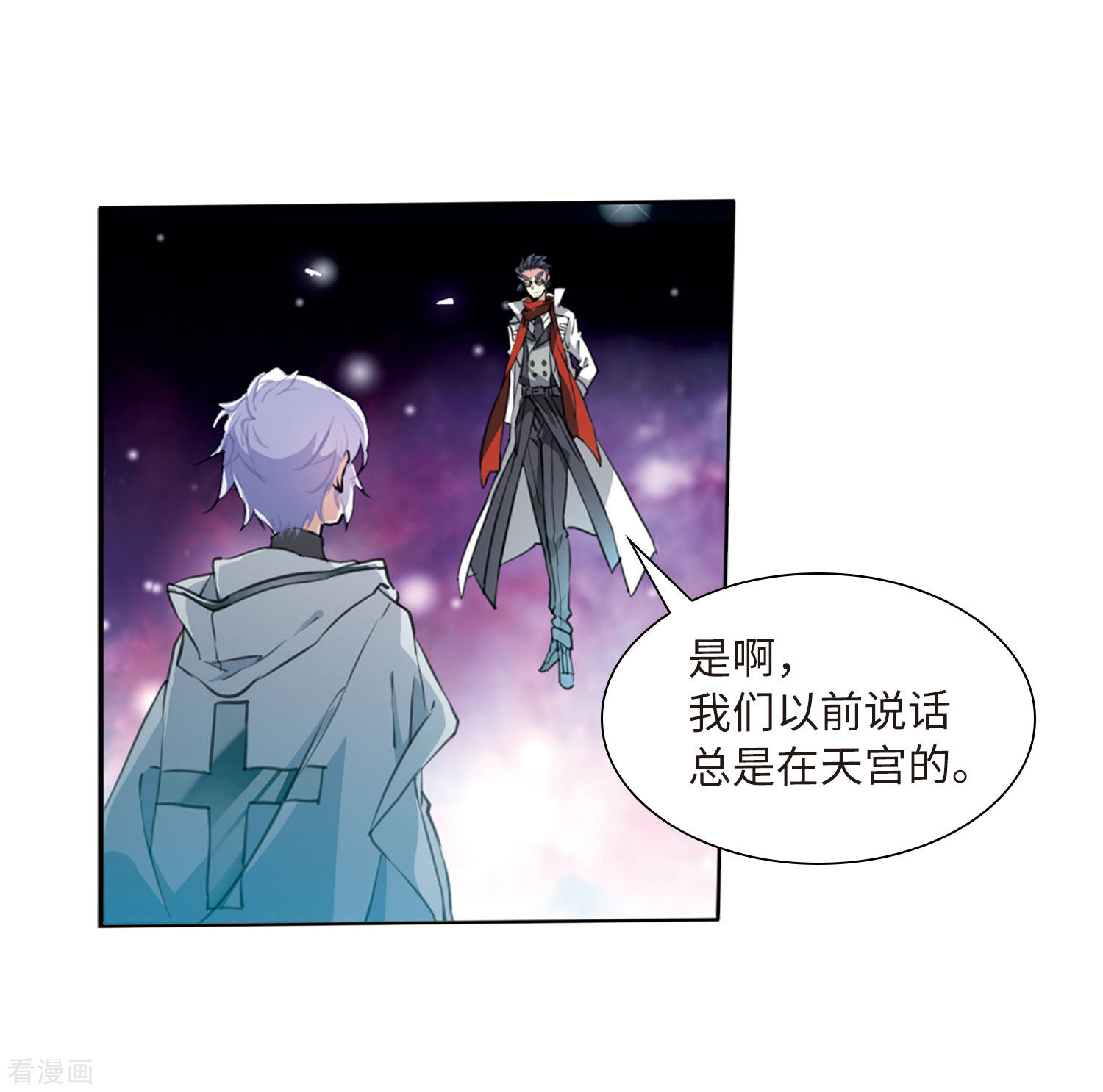 三眼哮天录第2季50话 孽火朱雀2