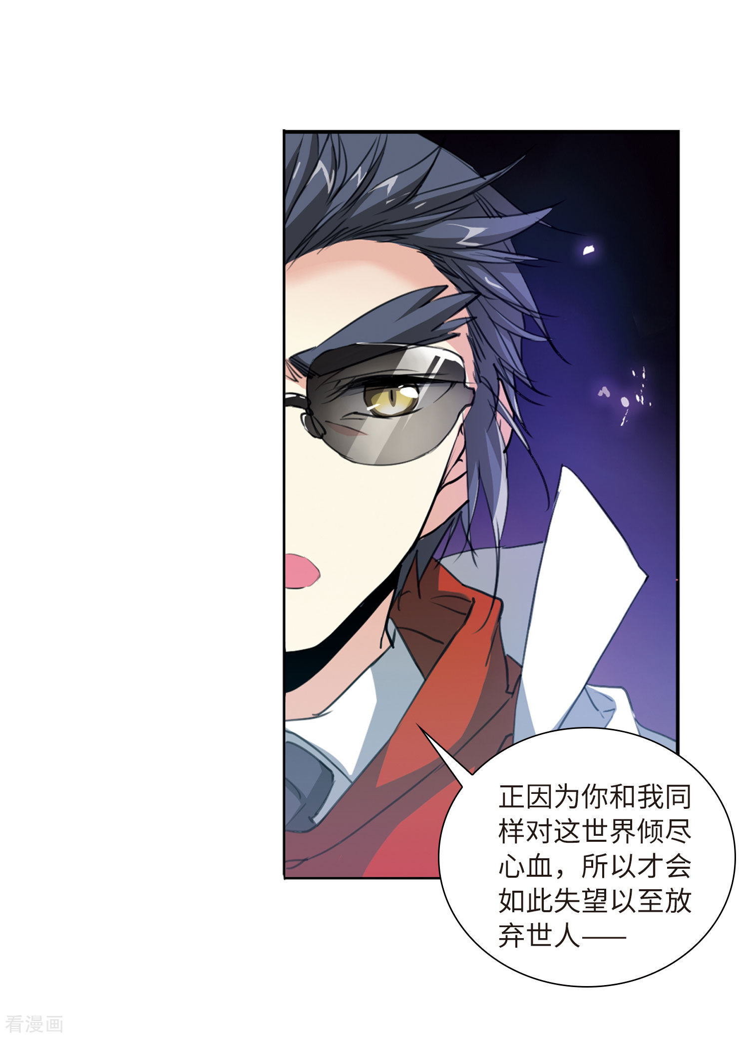 三眼哮天录第2季50话 孽火朱雀2