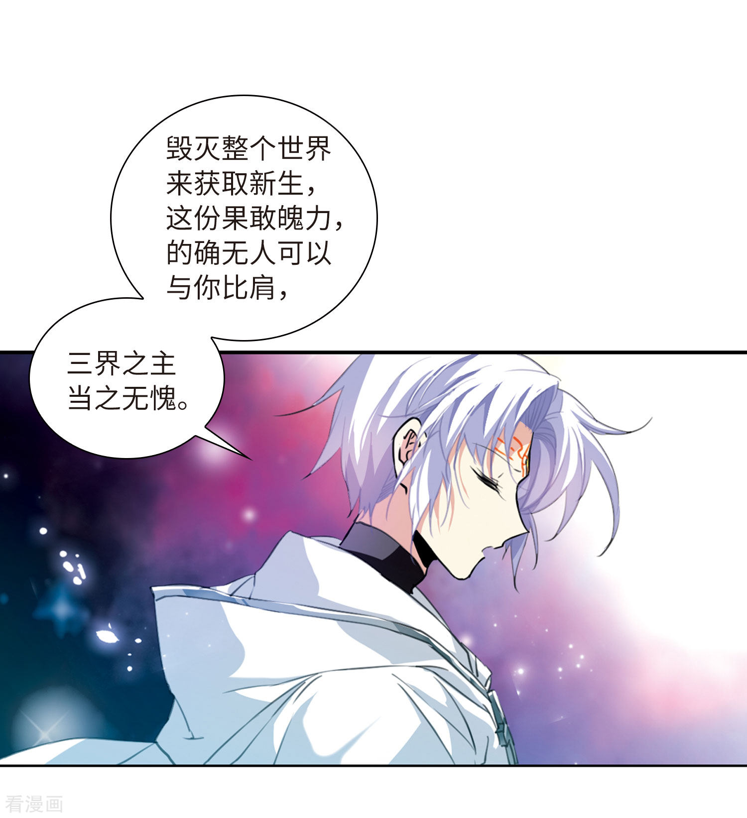 三眼哮天录第2季50话 孽火朱雀2