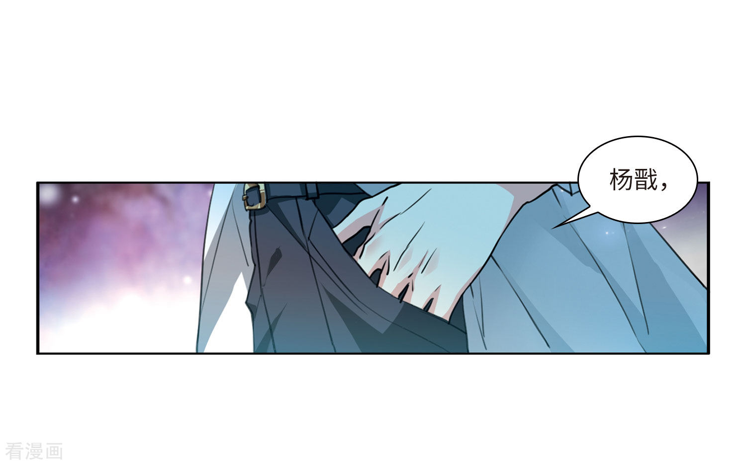 三眼哮天录第2季50话 孽火朱雀2