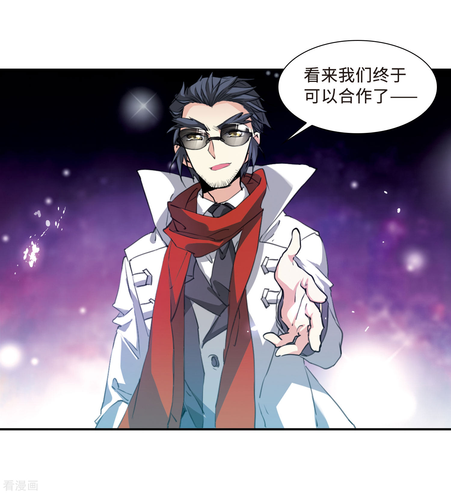 三眼哮天录第2季50话 孽火朱雀2