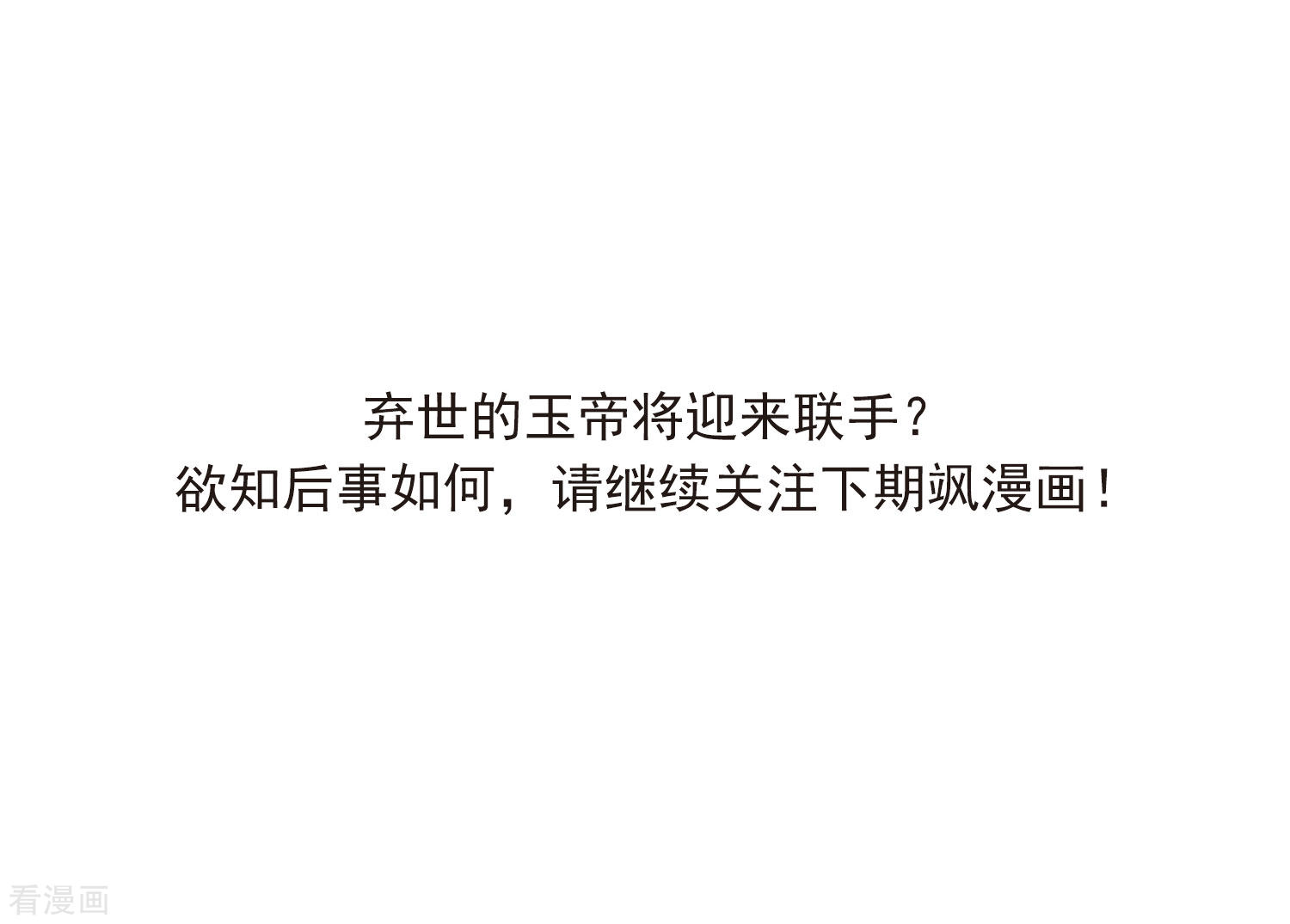 三眼哮天录第2季50话 孽火朱雀2